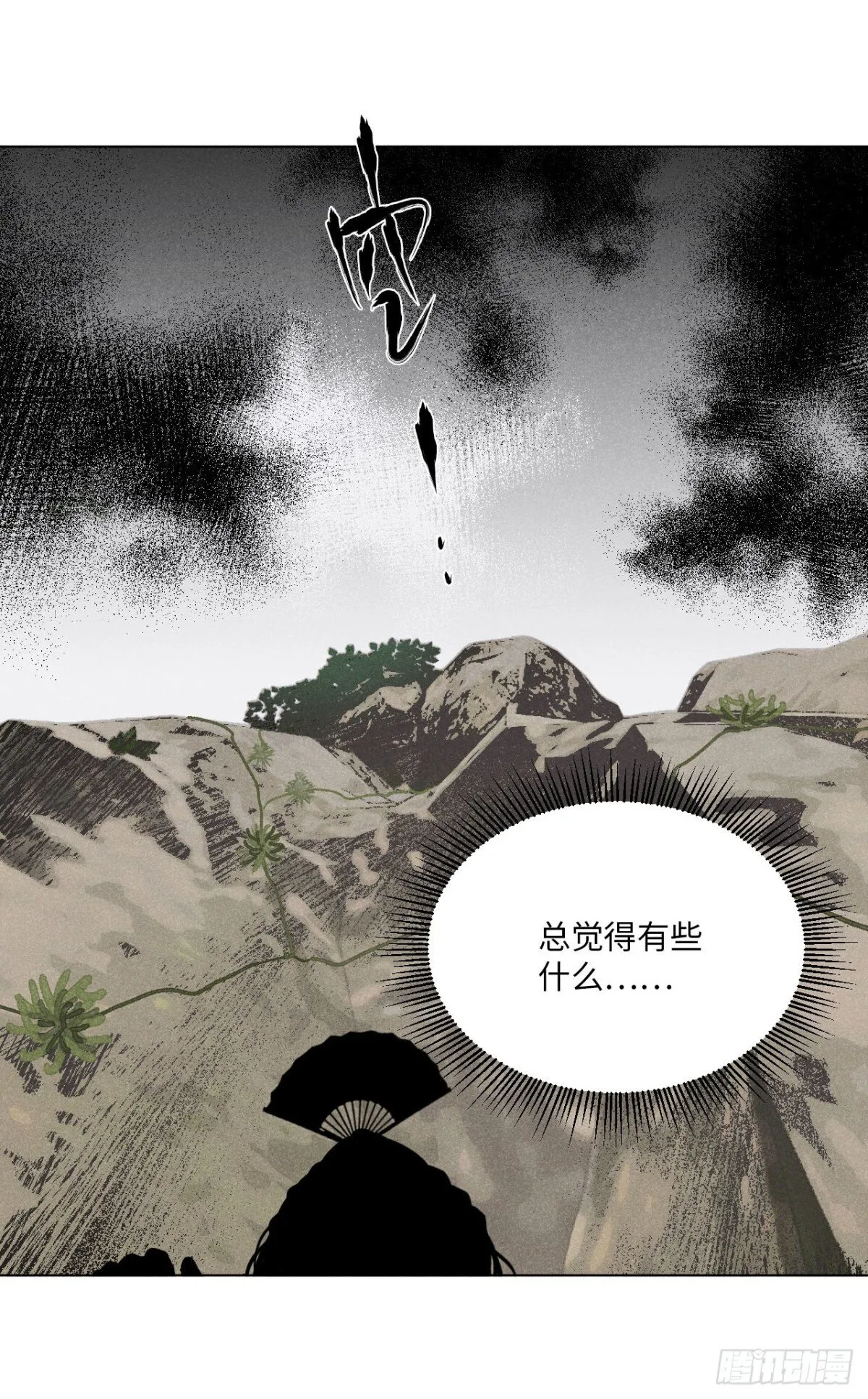 第十三话 山顶上的石像（上）44