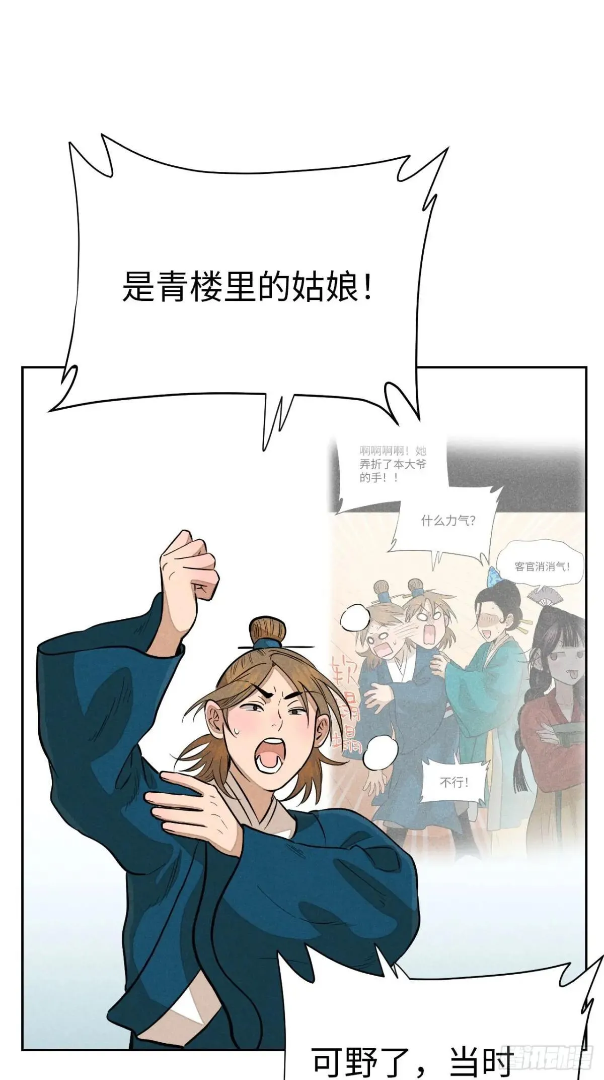 第十九话 命数交织（下）39