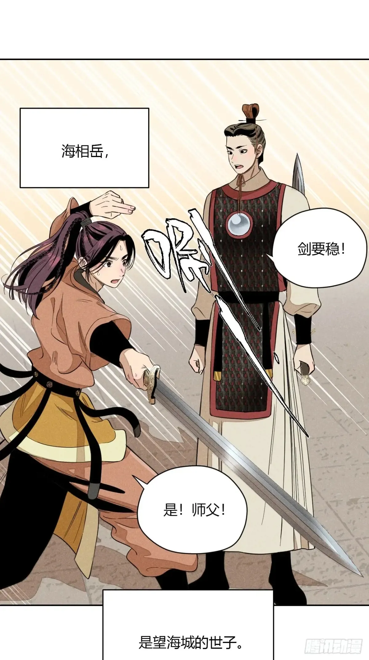 第七话 素游的过去（上）7