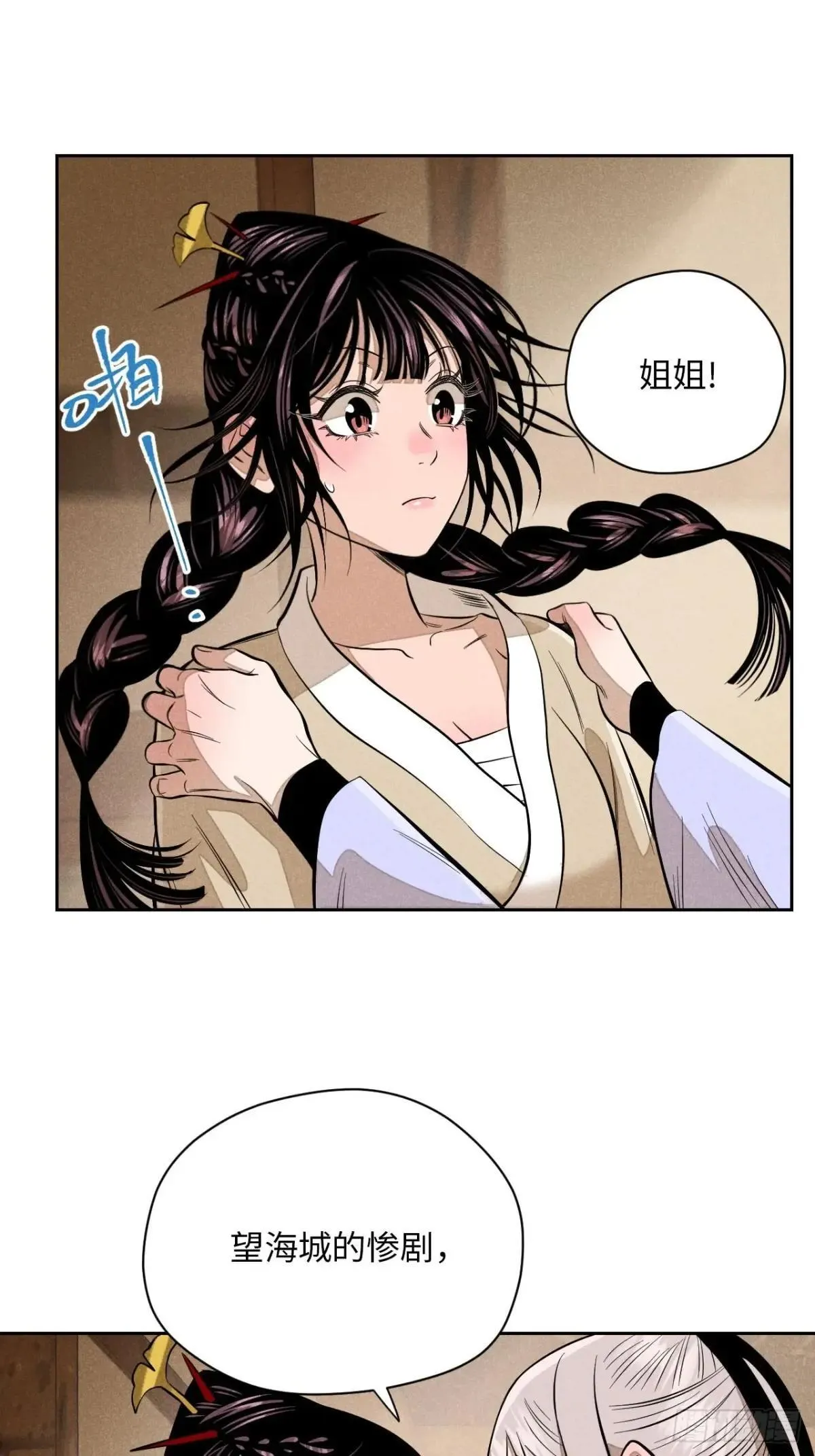第十九话 命数交织（上）27