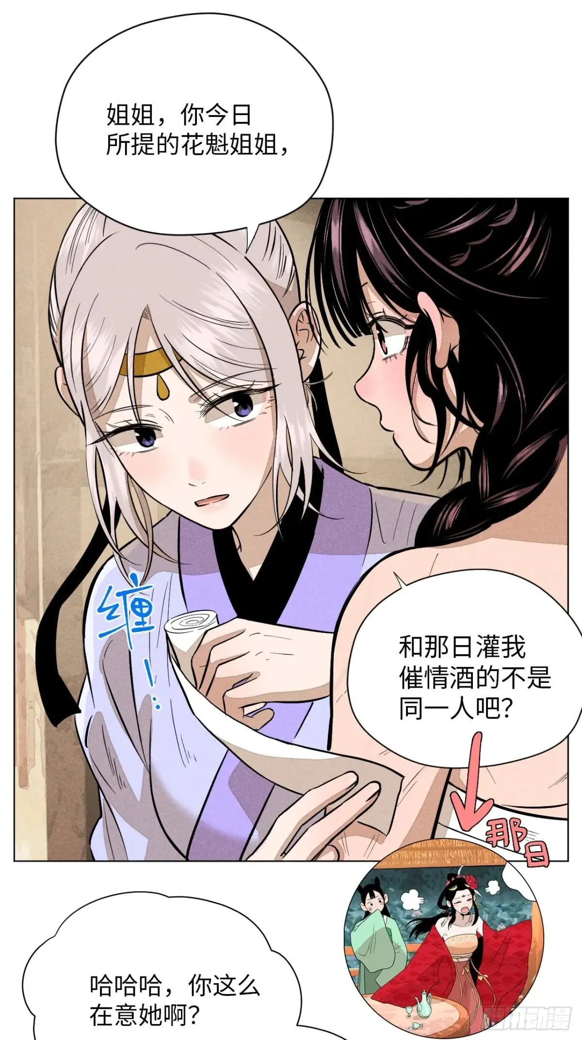 第十八话 心扉（下）0