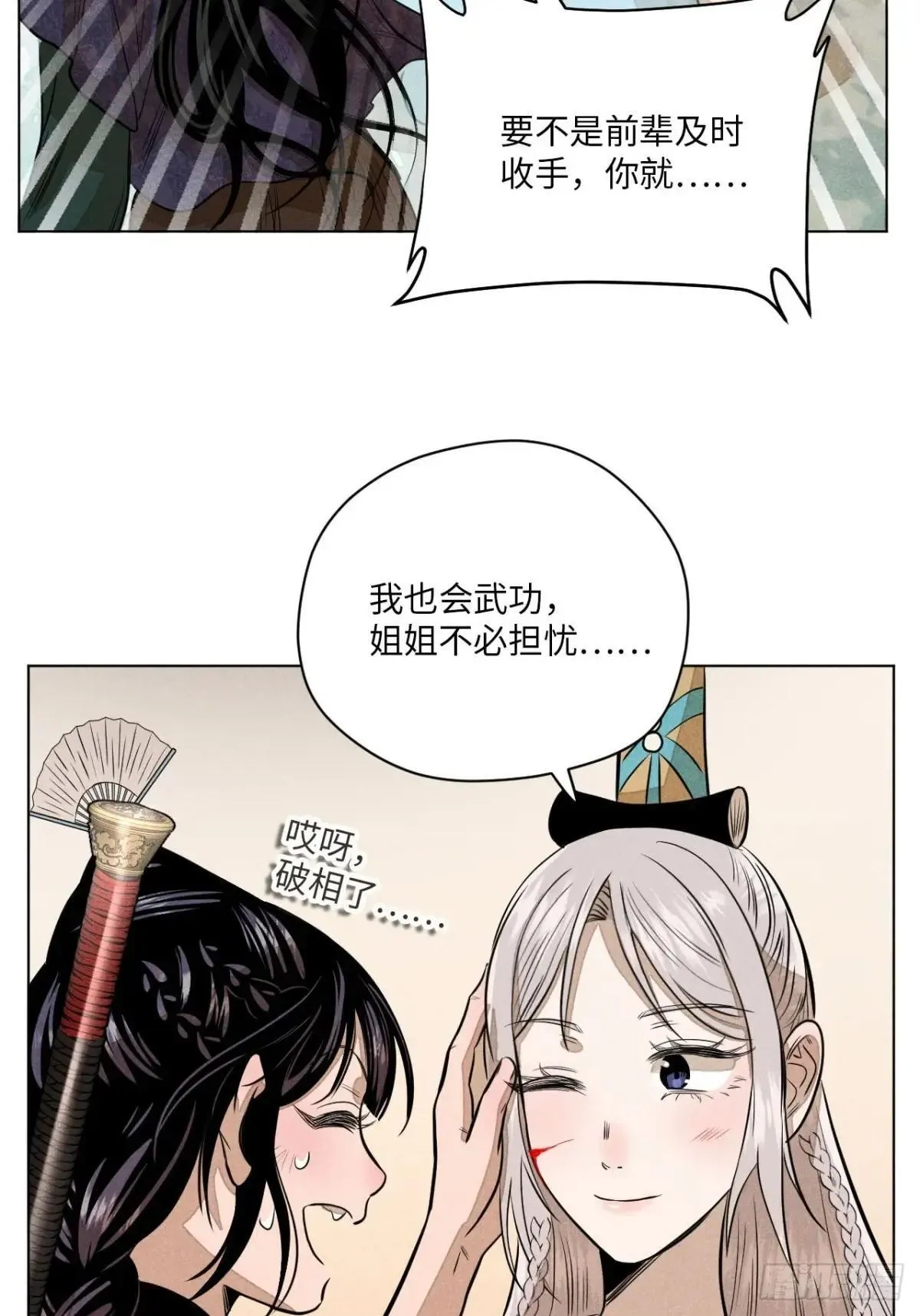 第十四话 真心不移（下）5