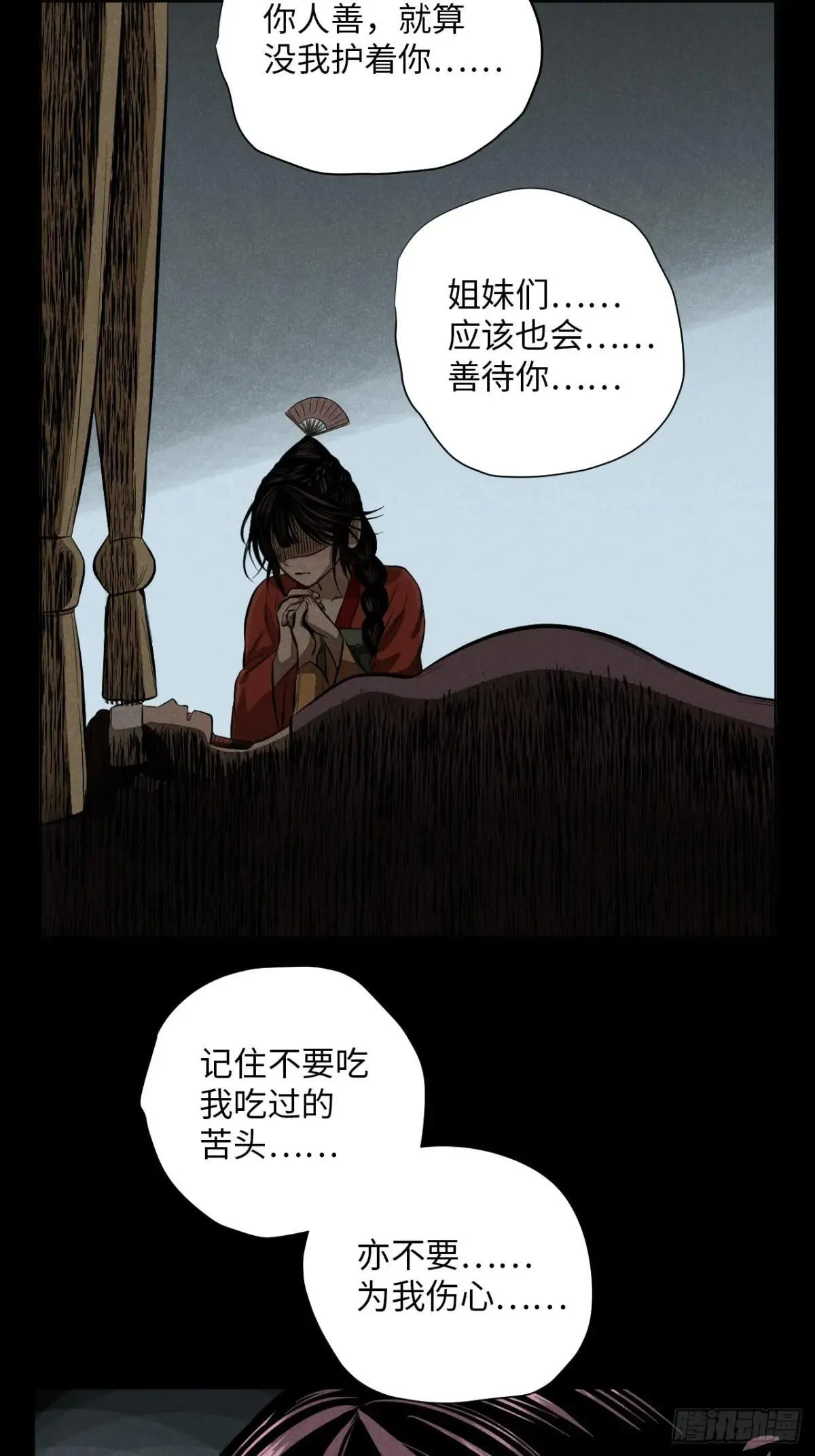第十八话 心扉（下）28