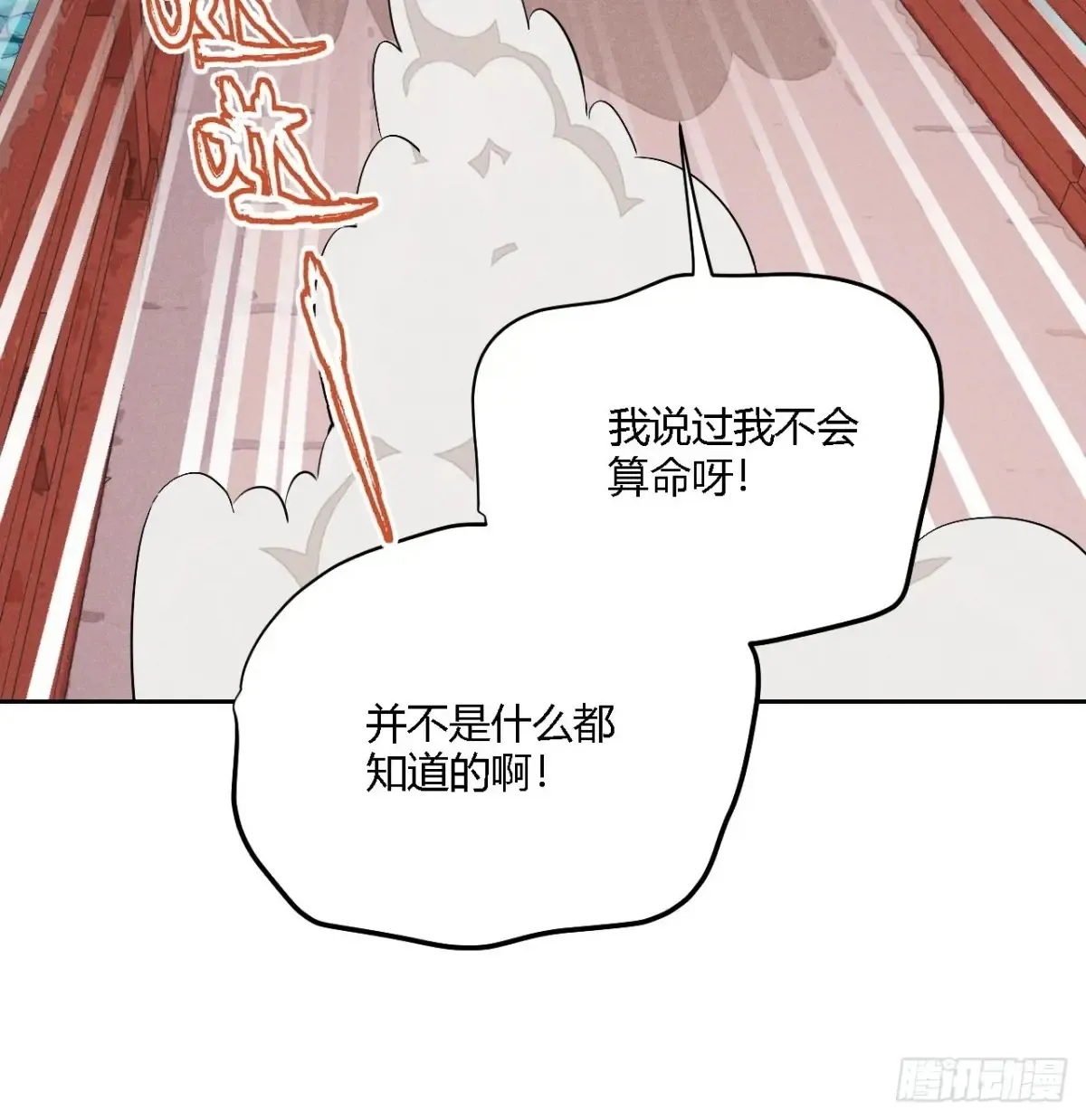 第四话 神通（下）48