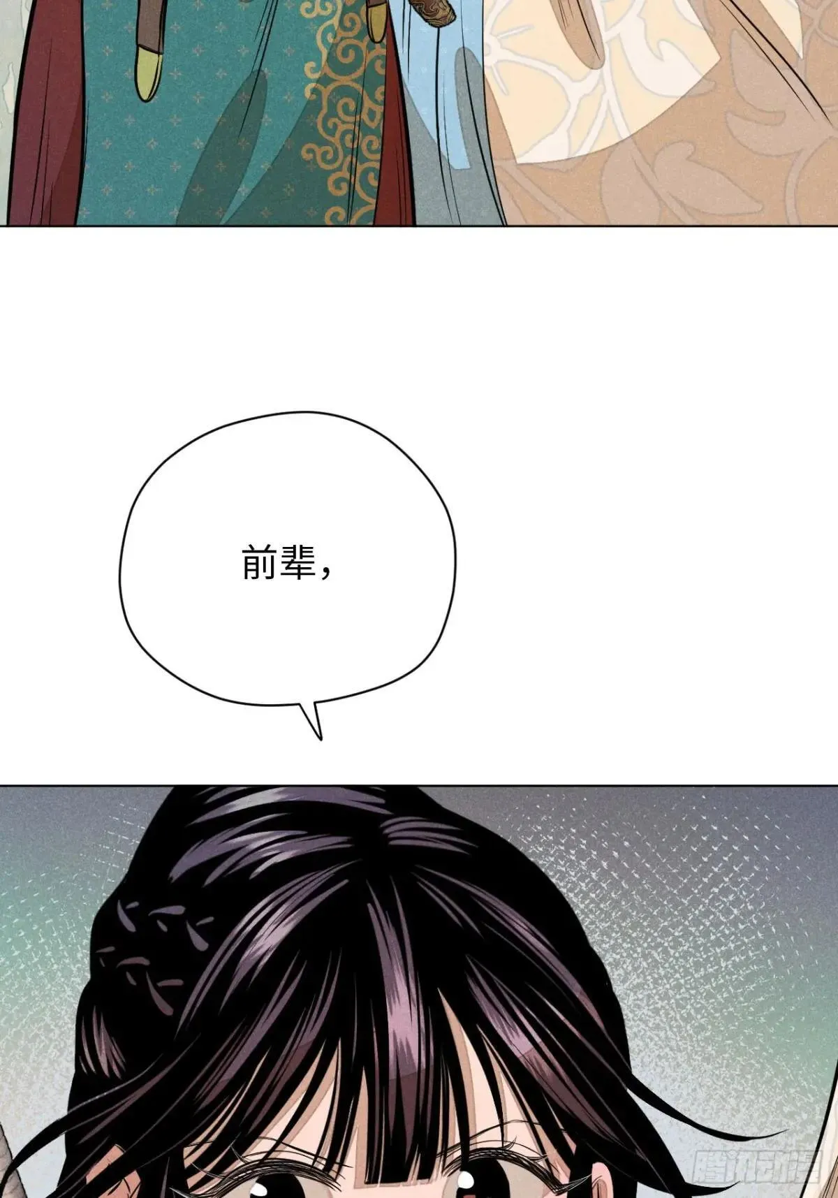 第十四话 真心不移（下）9
