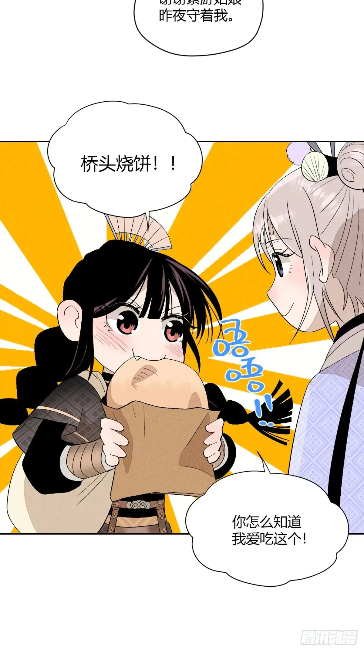 第五话 误饮催情酒（下）28