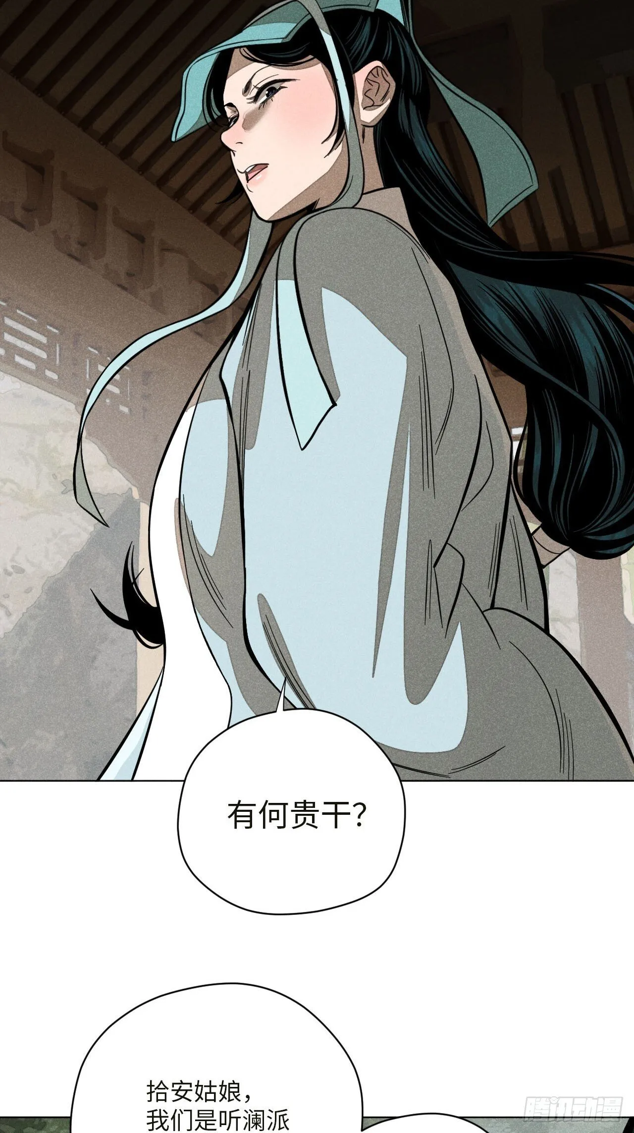 第十七话 借着酒兴（上）15