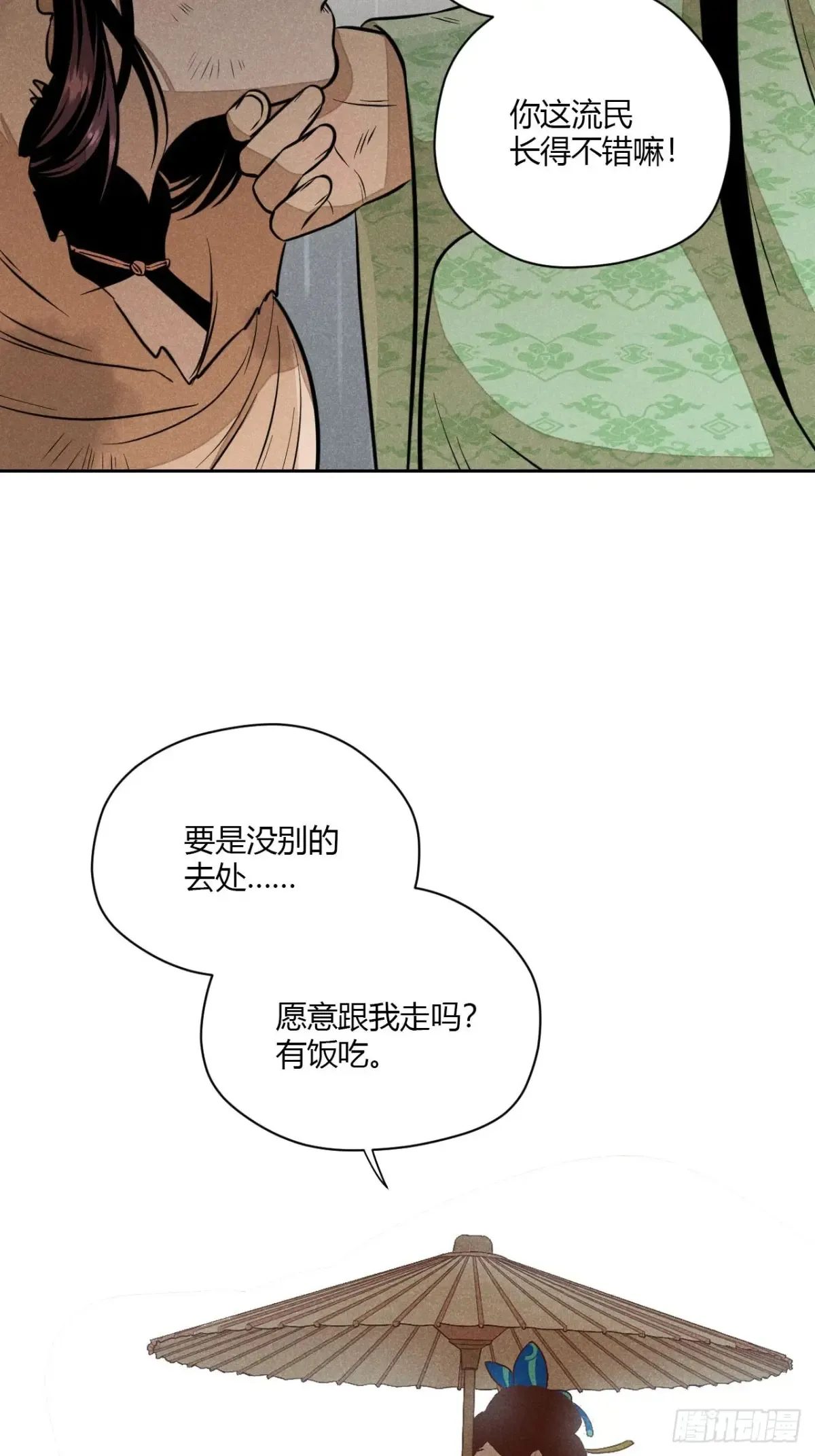 第七话 素游的过去（下）37