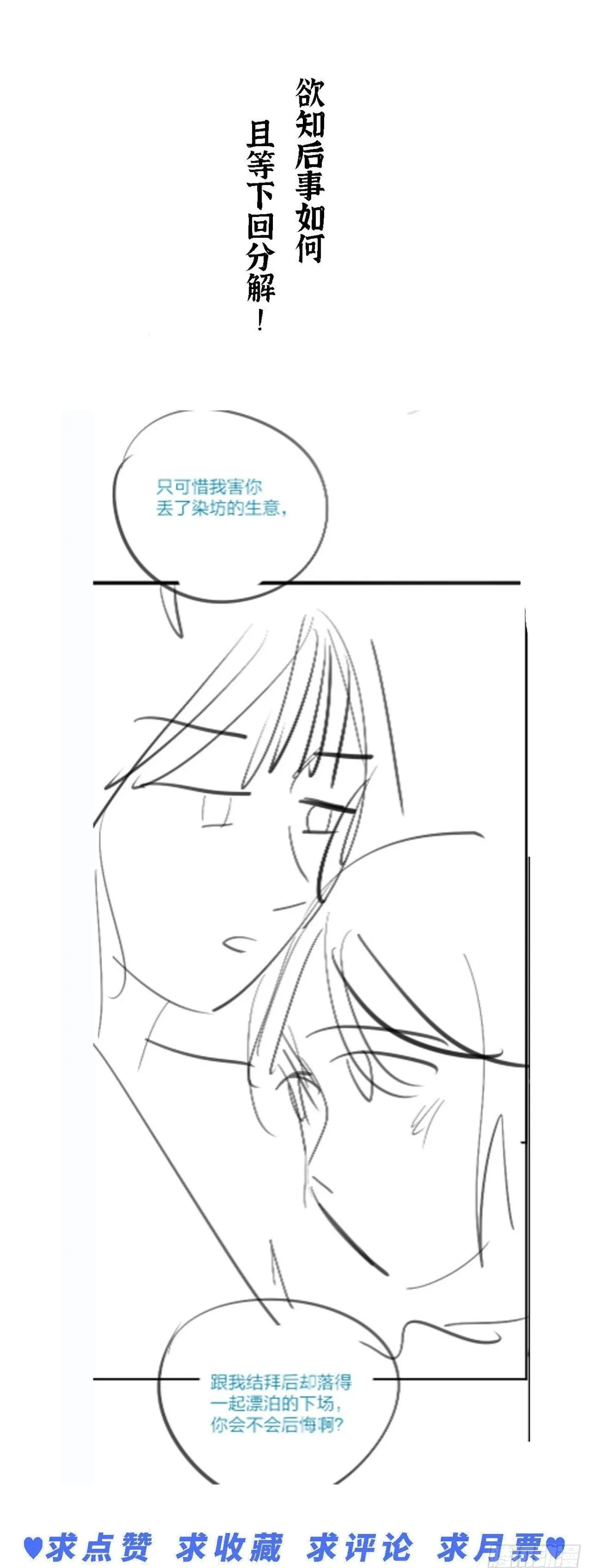 第十一话 两人出逃（上）63