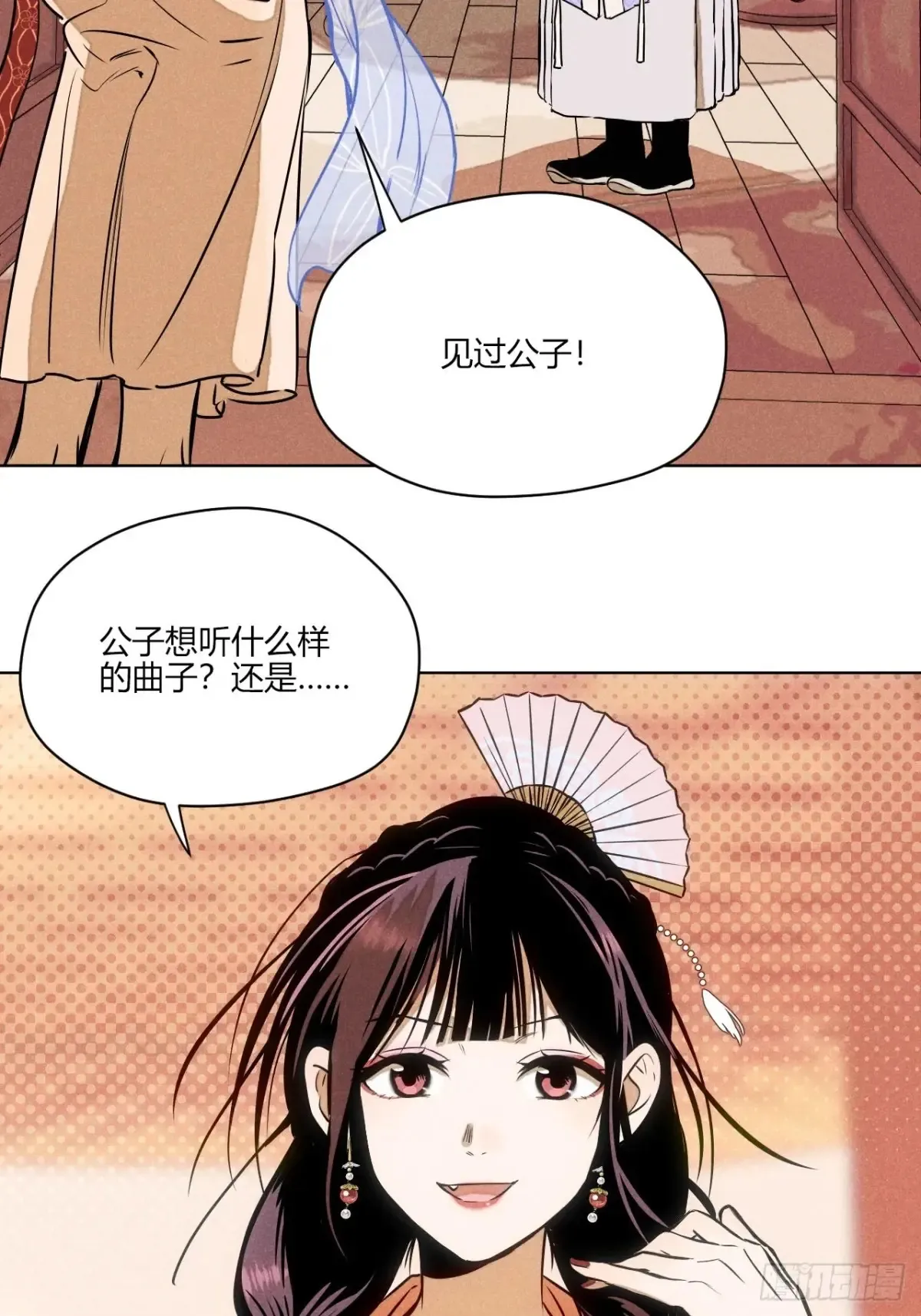 第一话 神秘客官（下）8