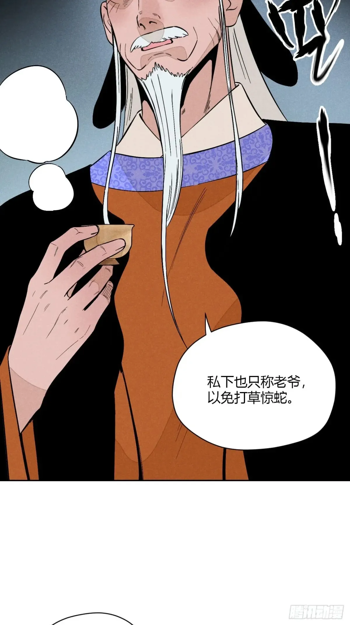 第六话 暗潮汹涌20
