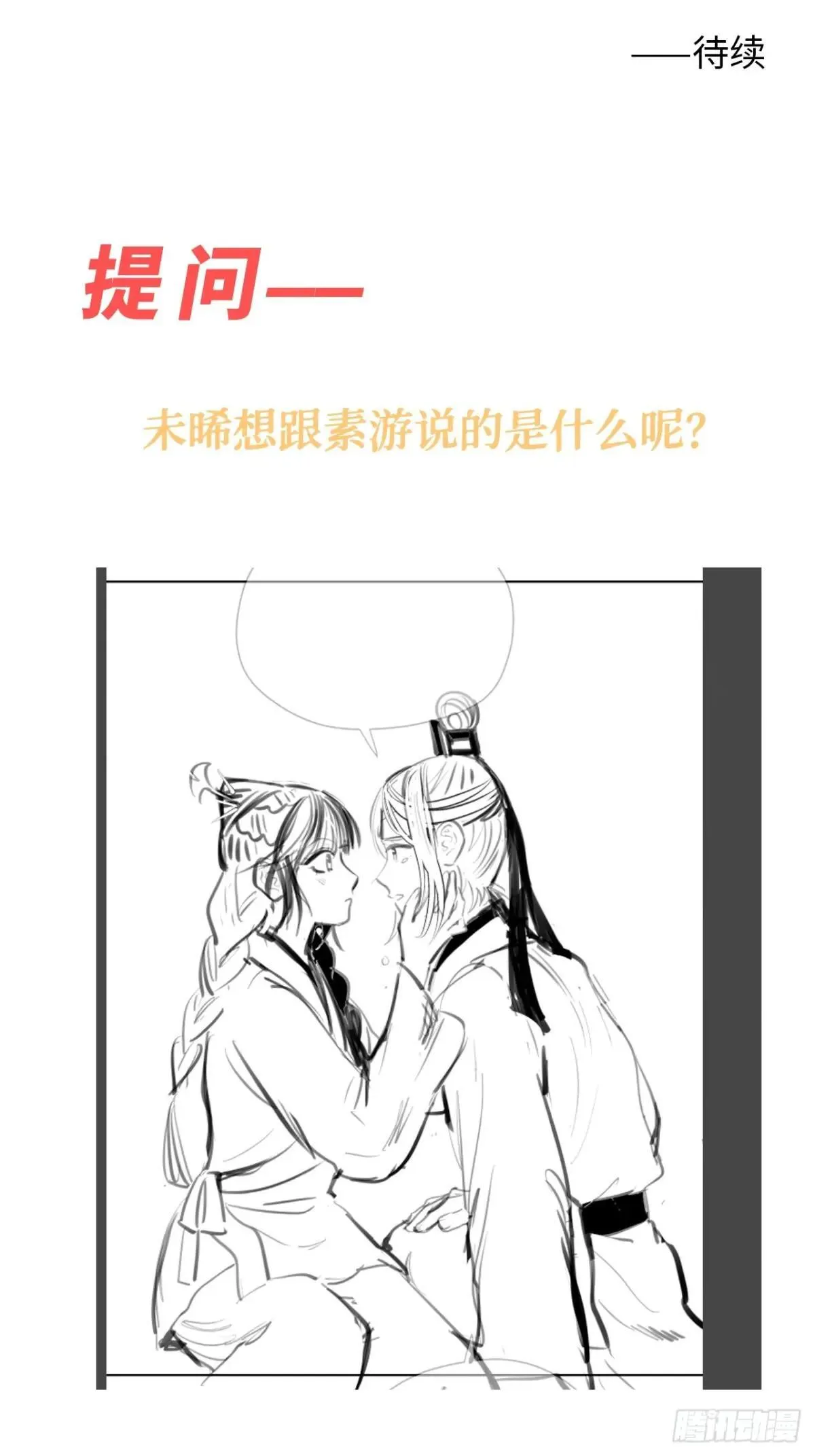 第十八话 心扉（下）58