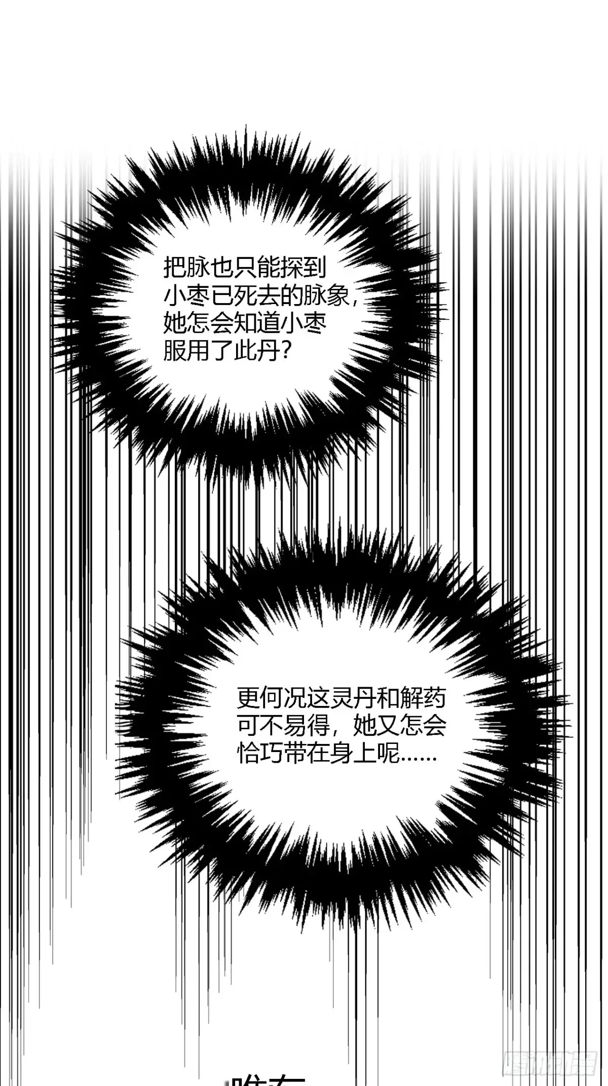 第三话 哪里不是牢笼（下）1