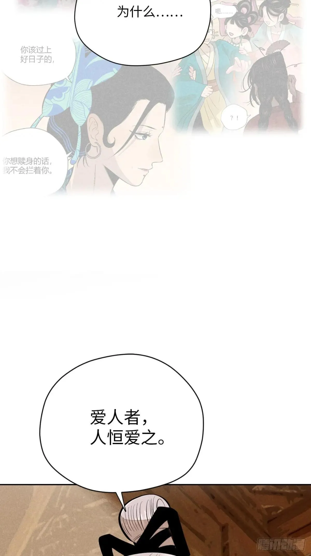第十九话 命数交织（上）14