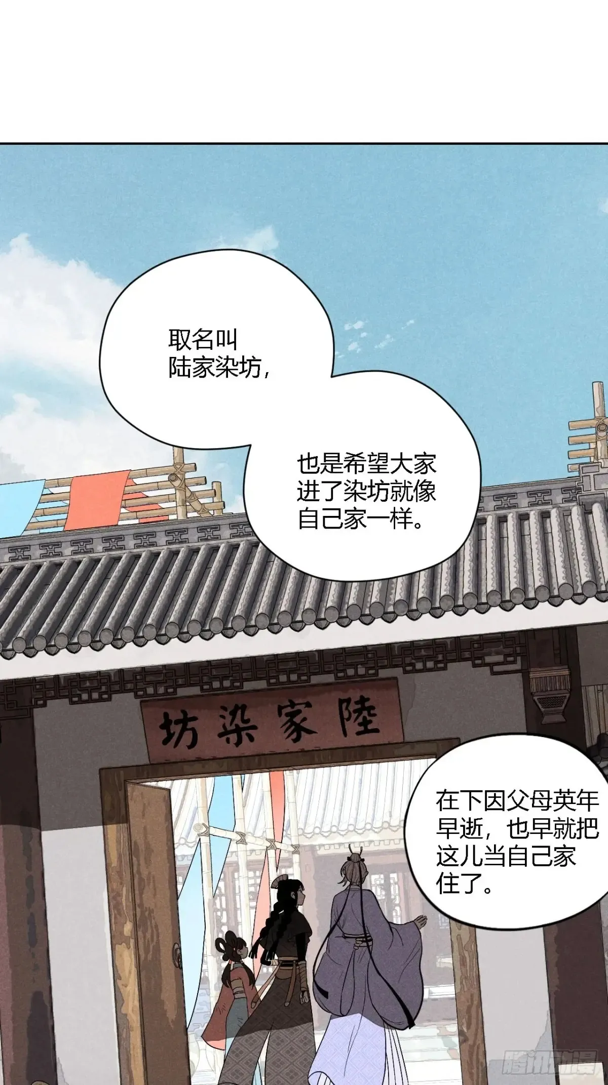 第四话 神通（上）7