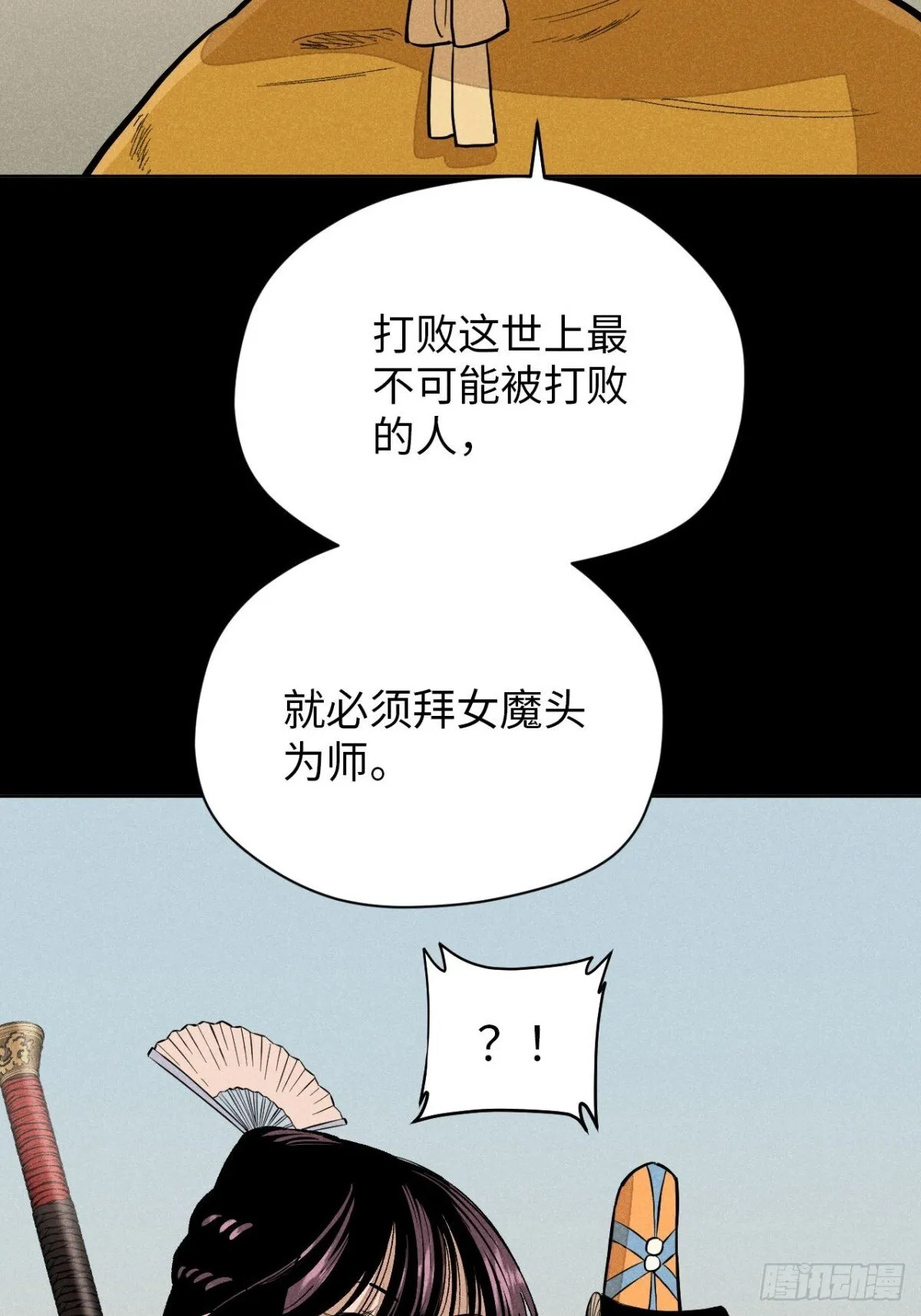 第十二话 寻找女师父（上）71
