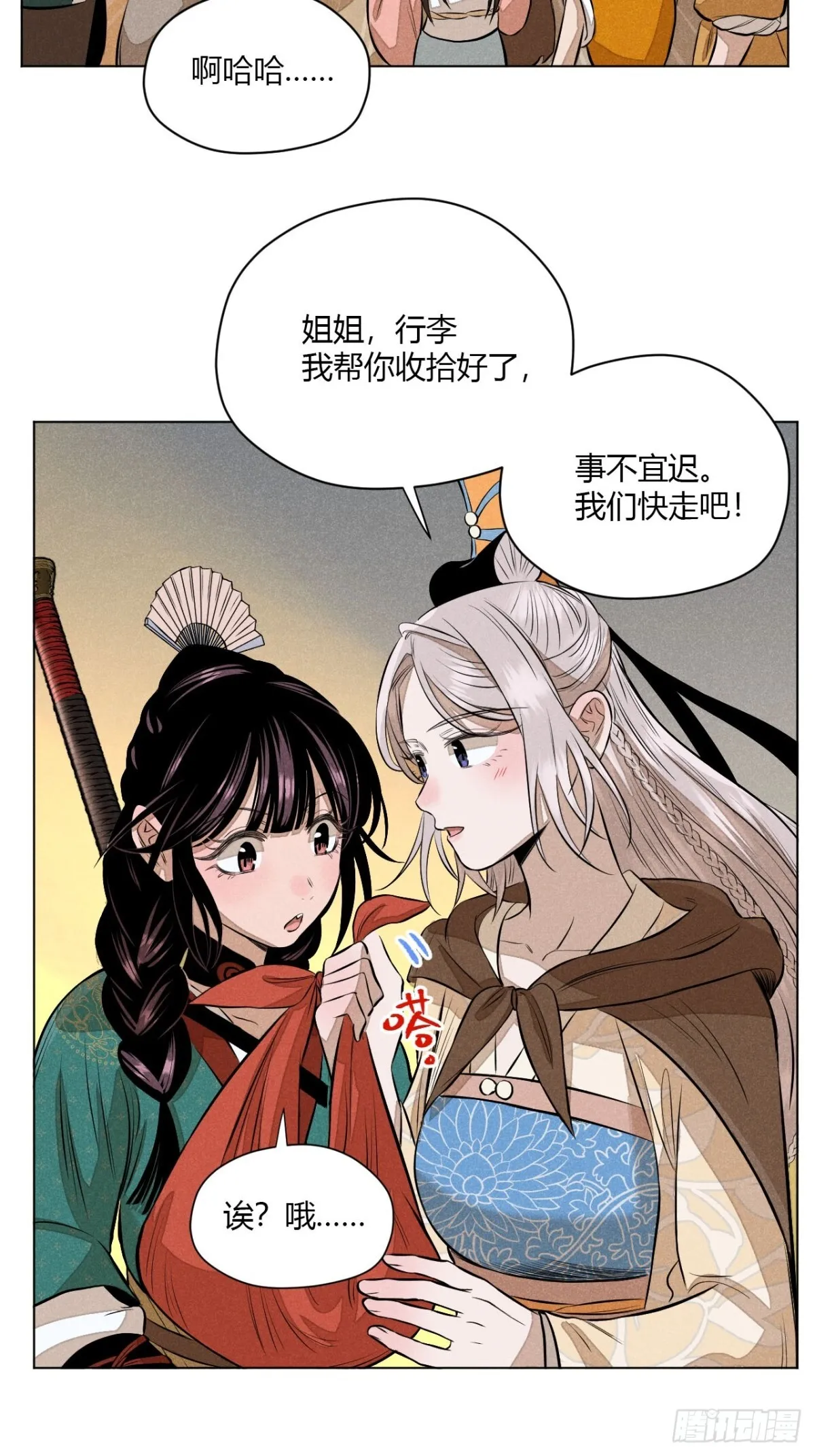 第十话 预言之火（下）22