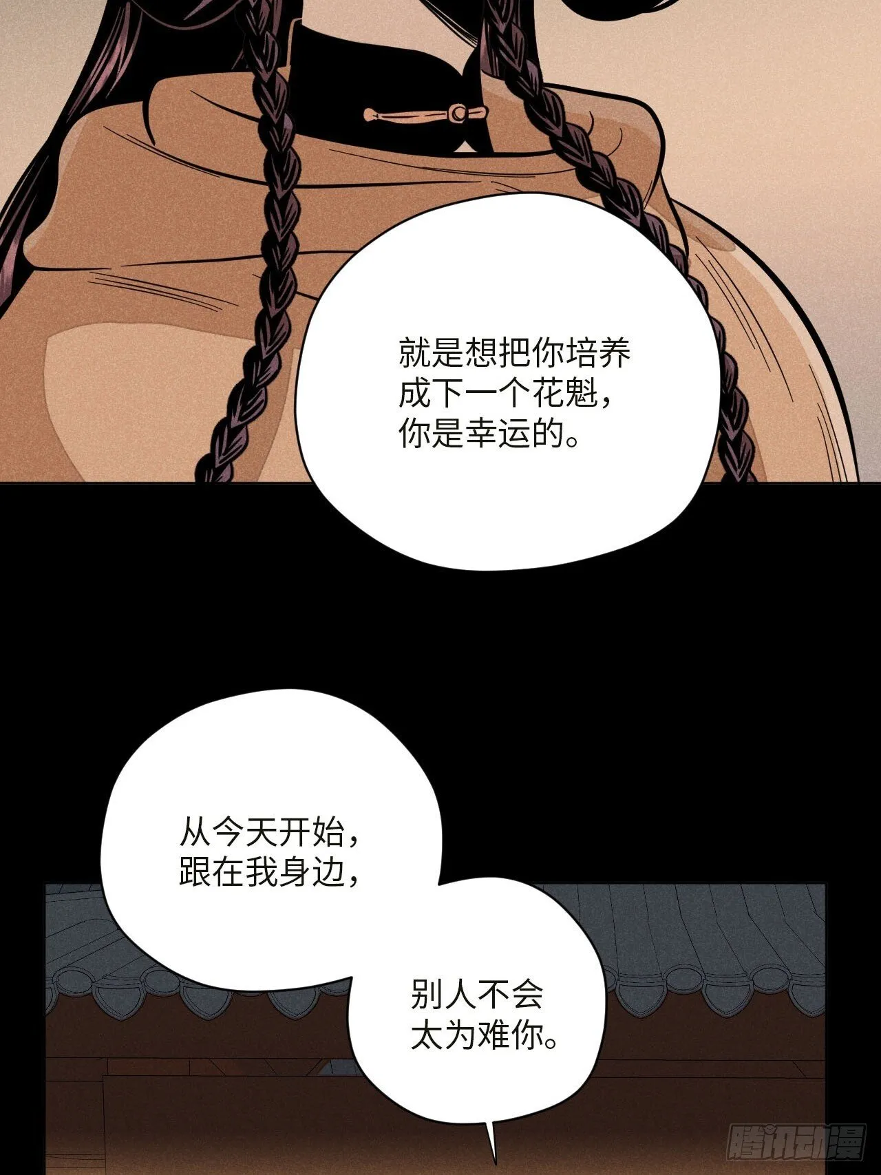 第十七话 借着酒兴（下）69