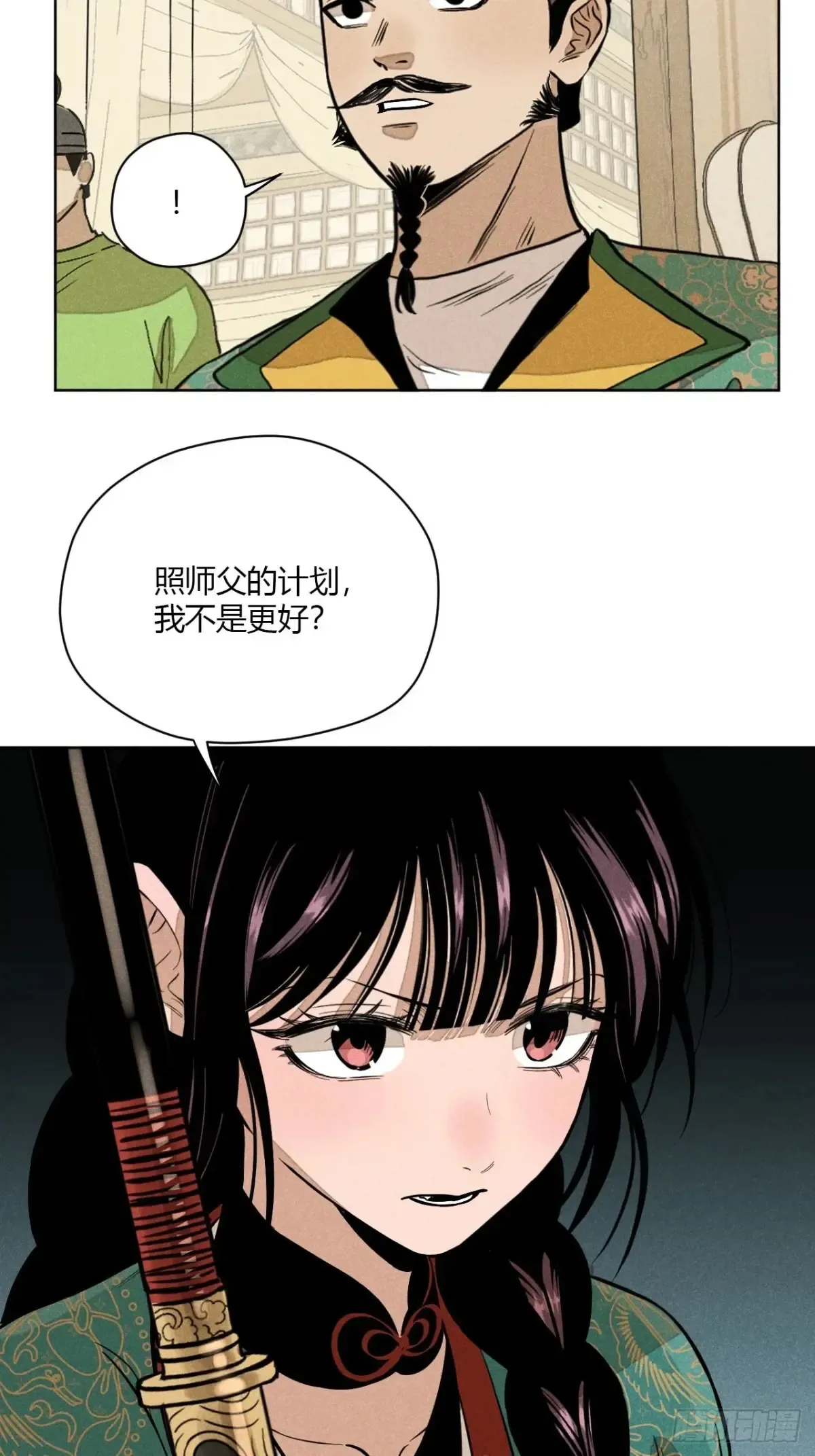 第八话 故人不再（下）1