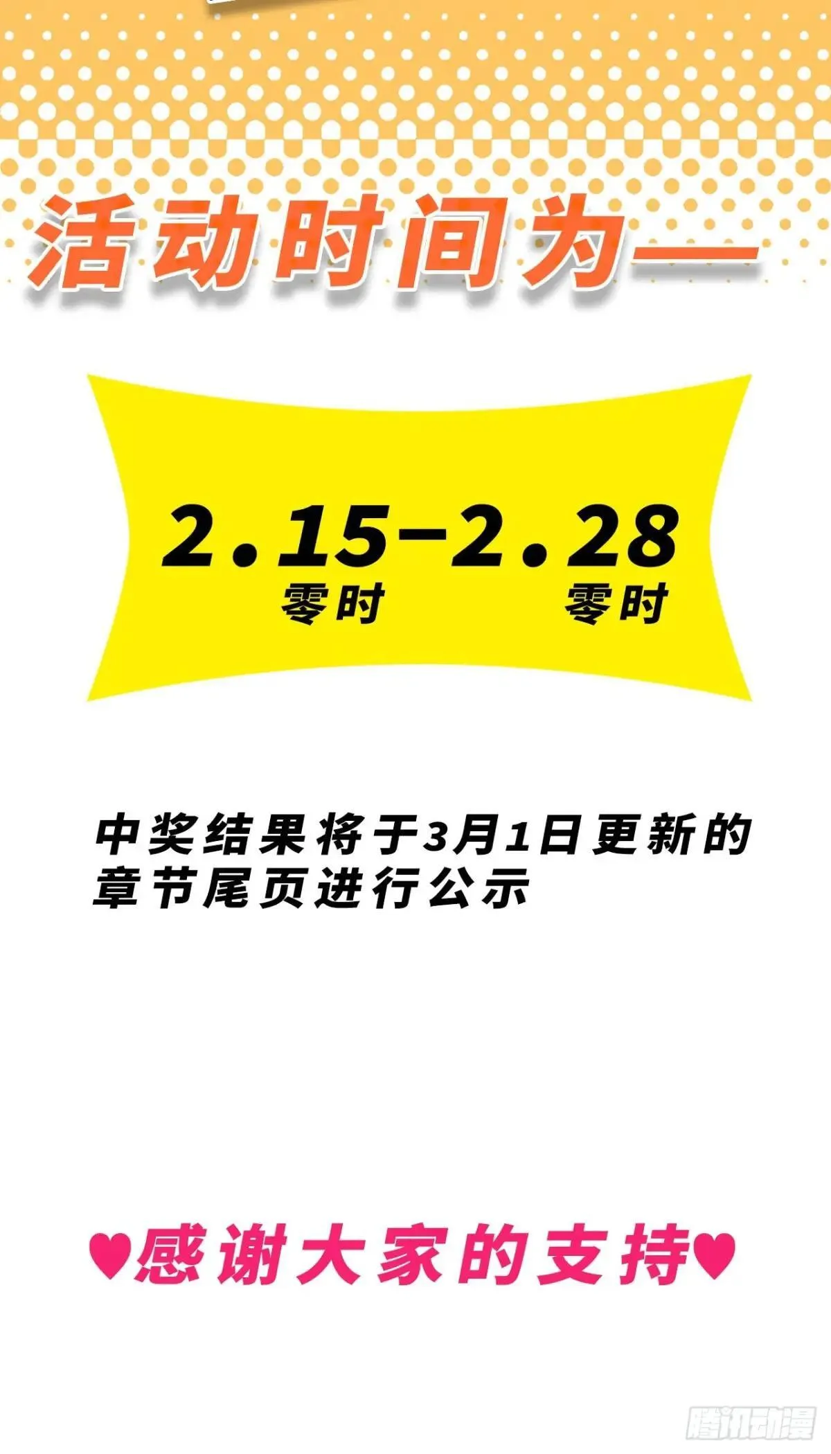 周边抽奖活动5