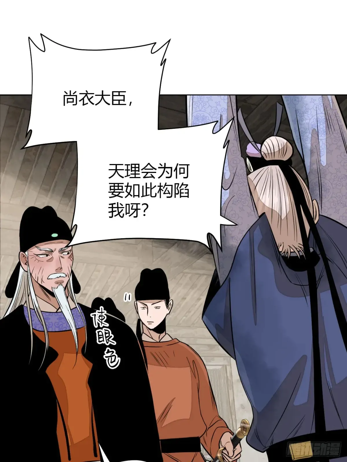 第九话 未晞的周旋 (上)68