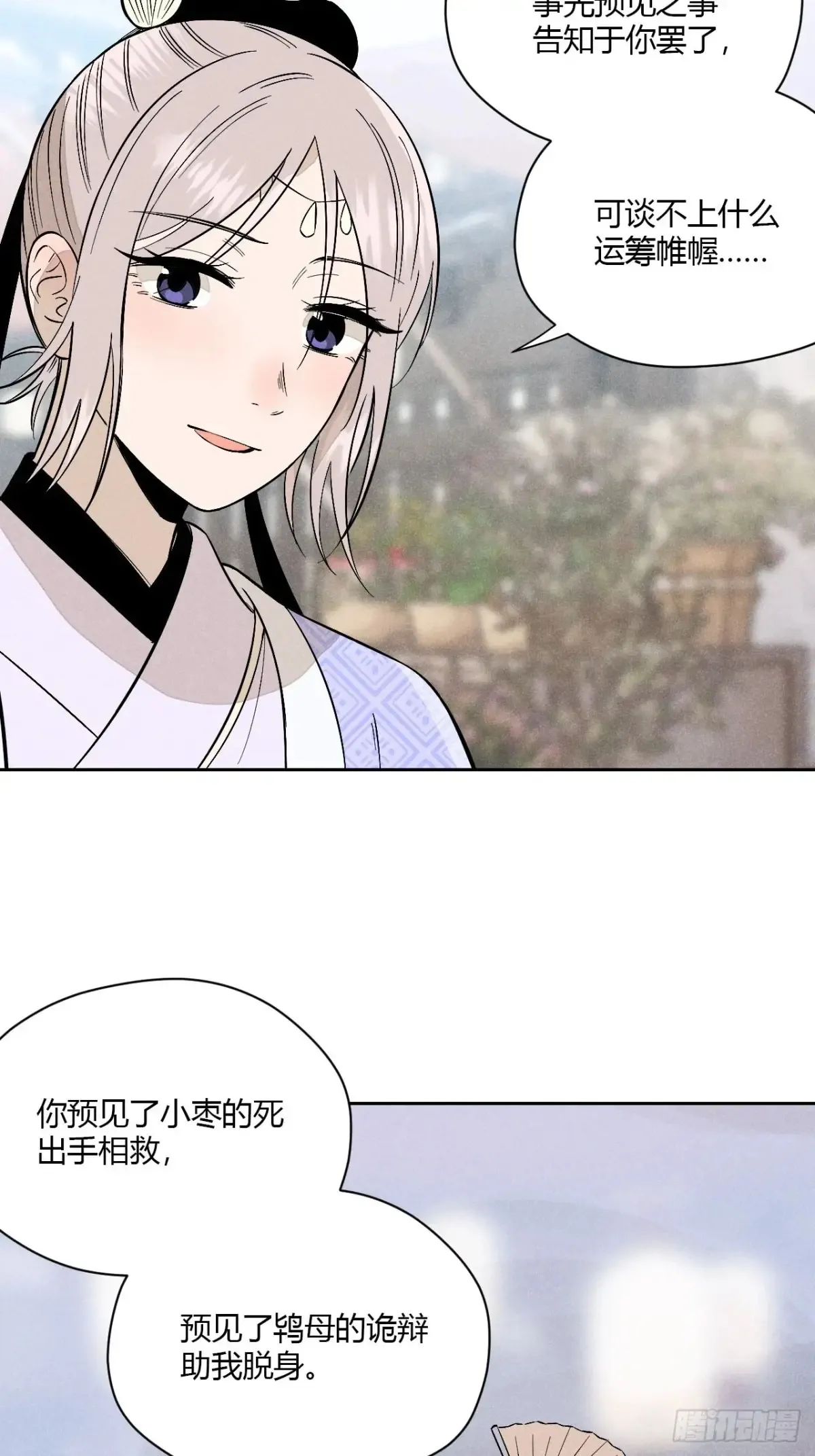 第五话 误饮催情酒（下）30