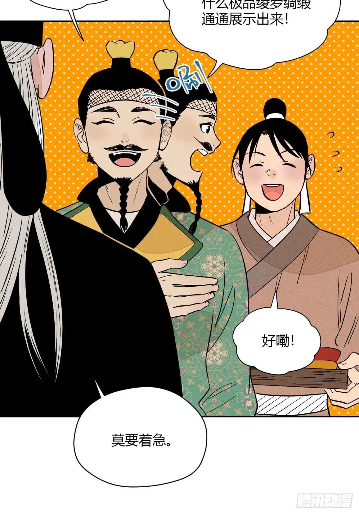 第六话 暗潮汹涌26