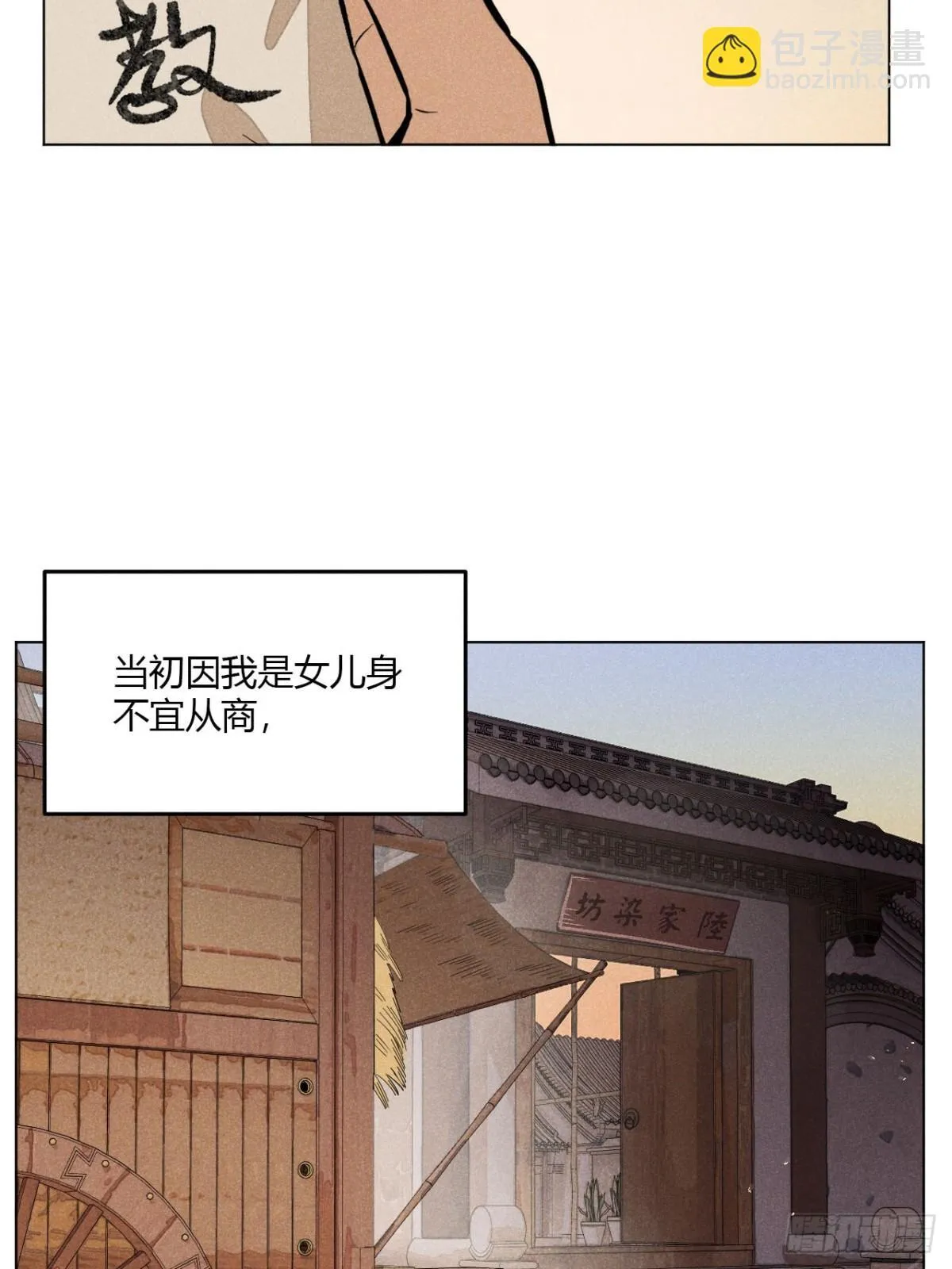 第十一话 两人出逃（上）3