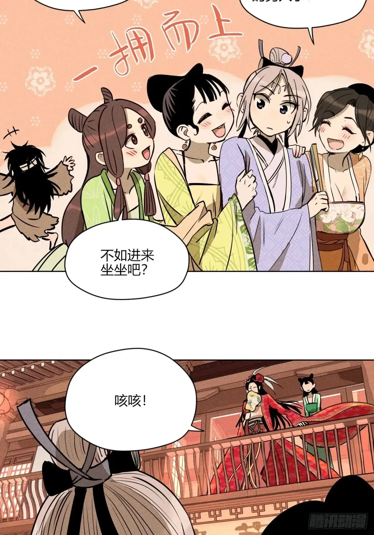 第一话 神秘客官（上）9