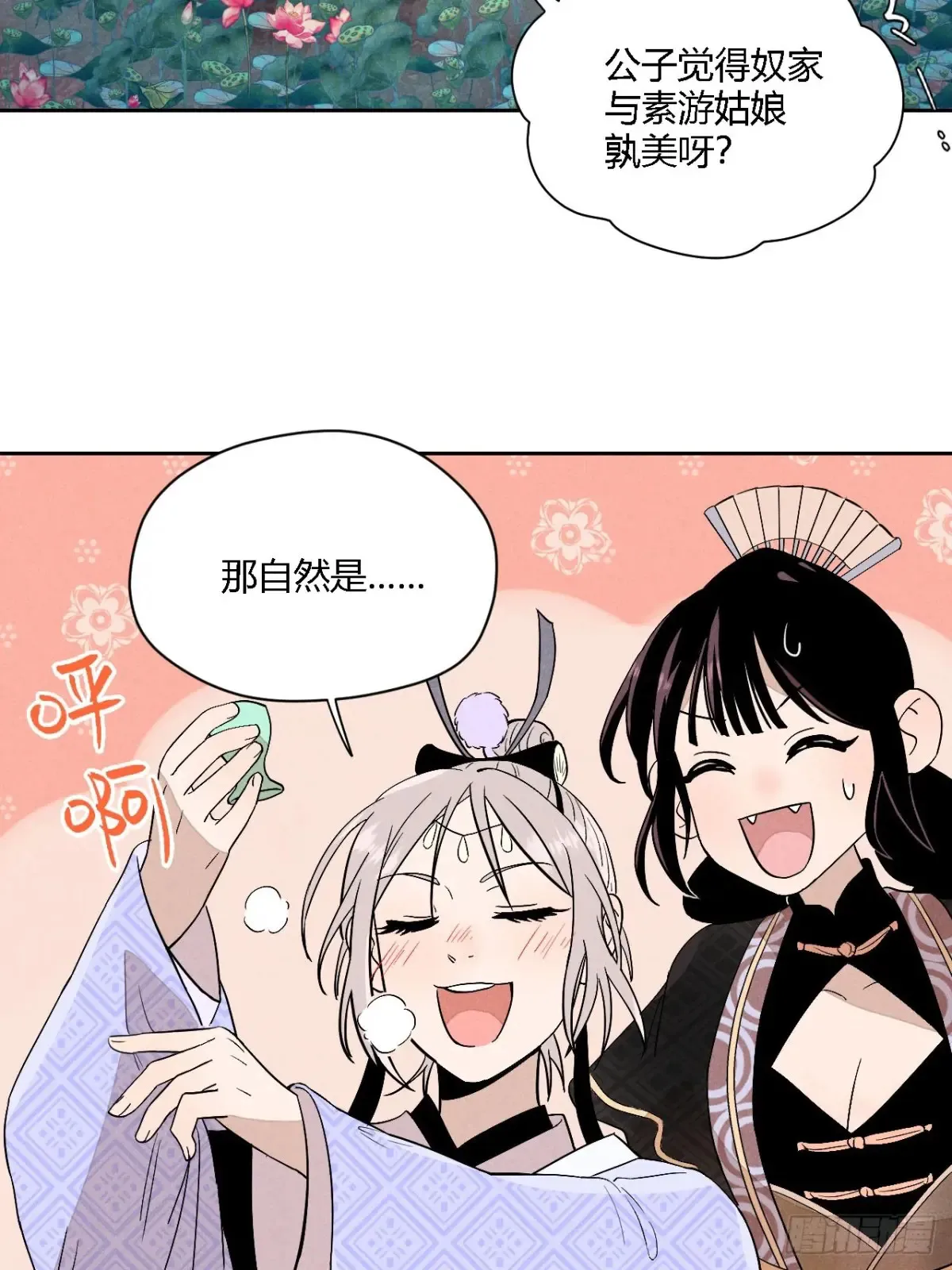 第四话 神通（下）40