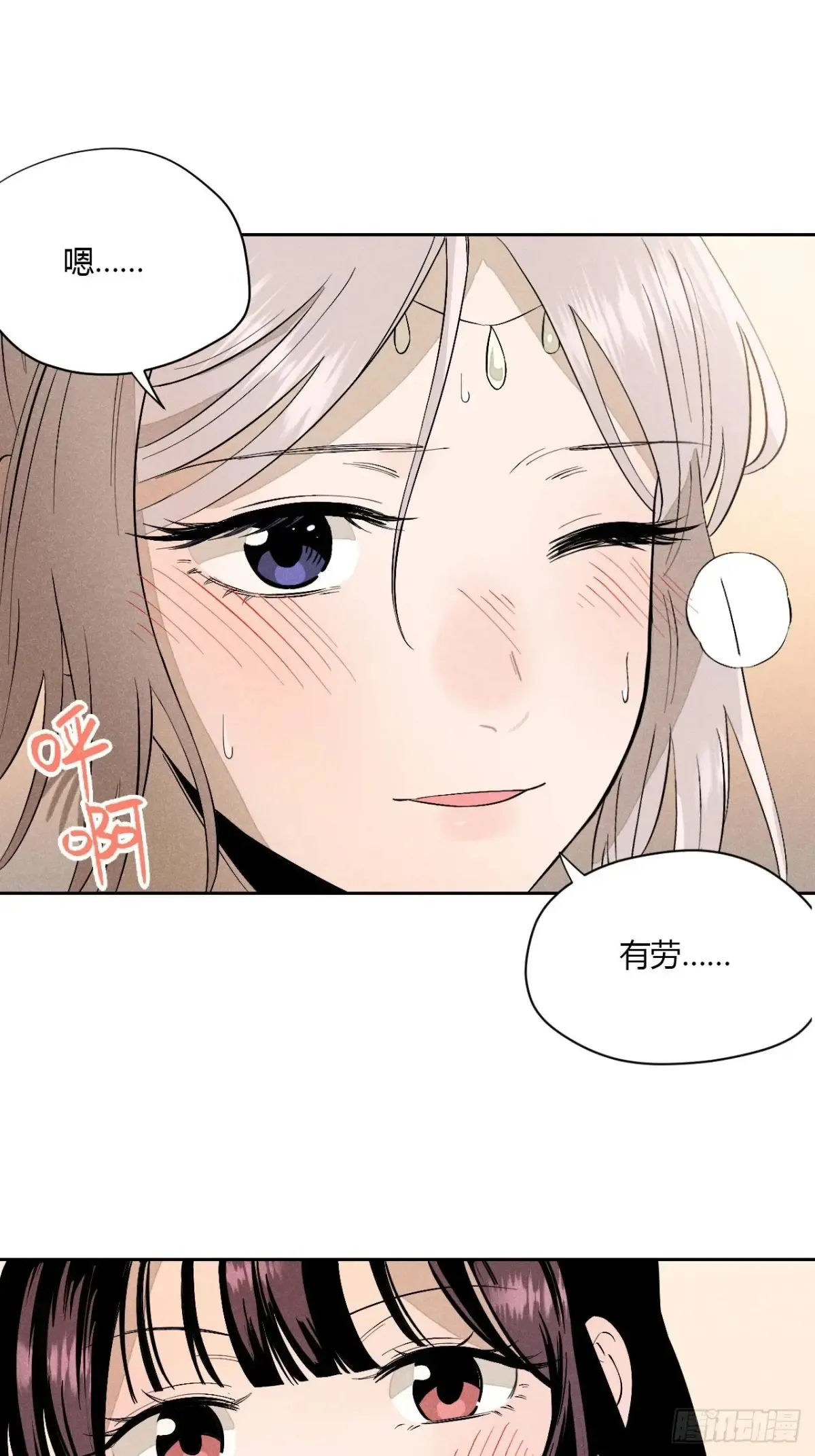 第五话 误饮催情酒（上）8