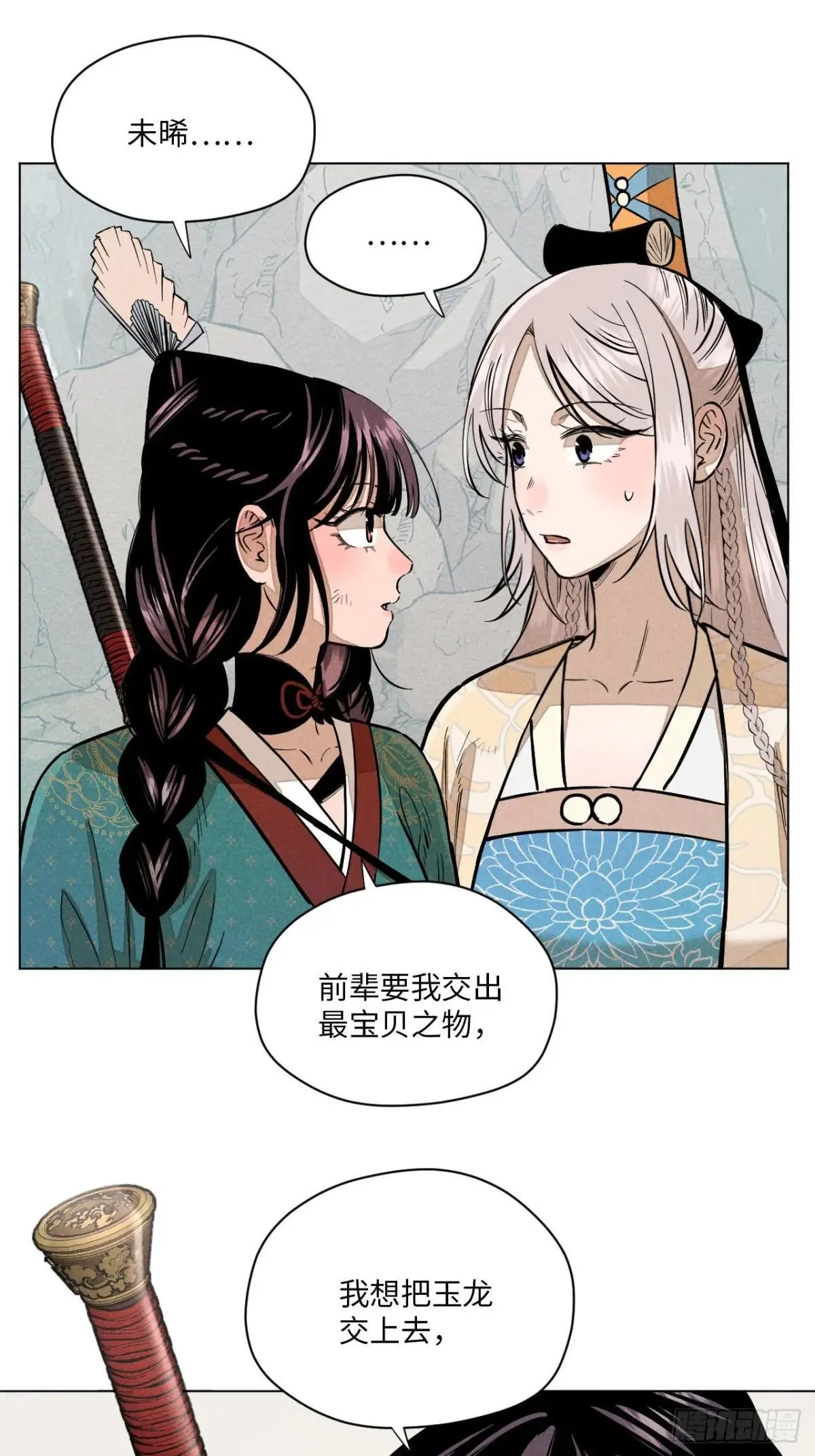第十五话 心潮起伏（上）1