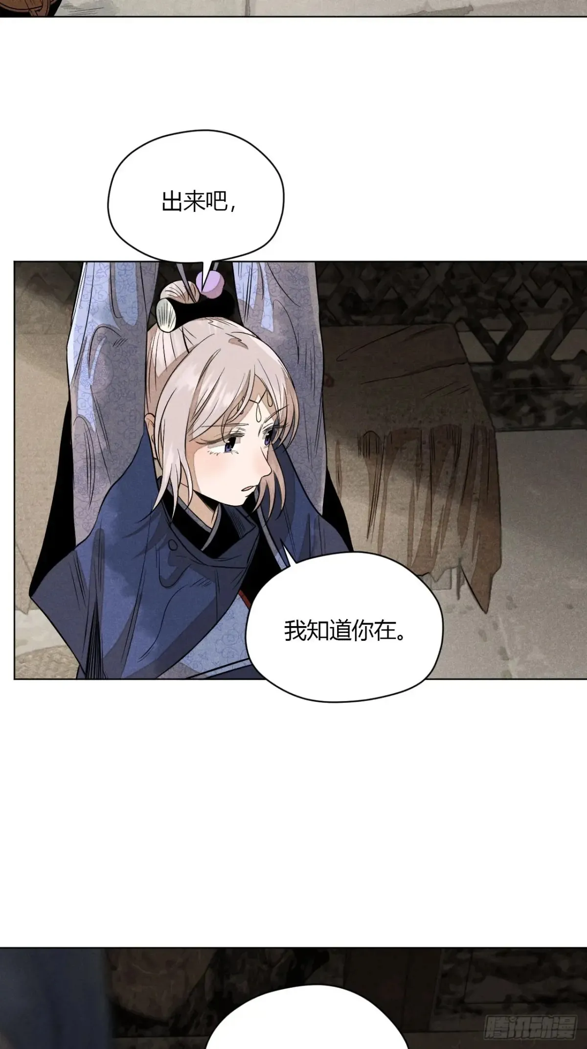 第九话 未晞的周旋 (下)23