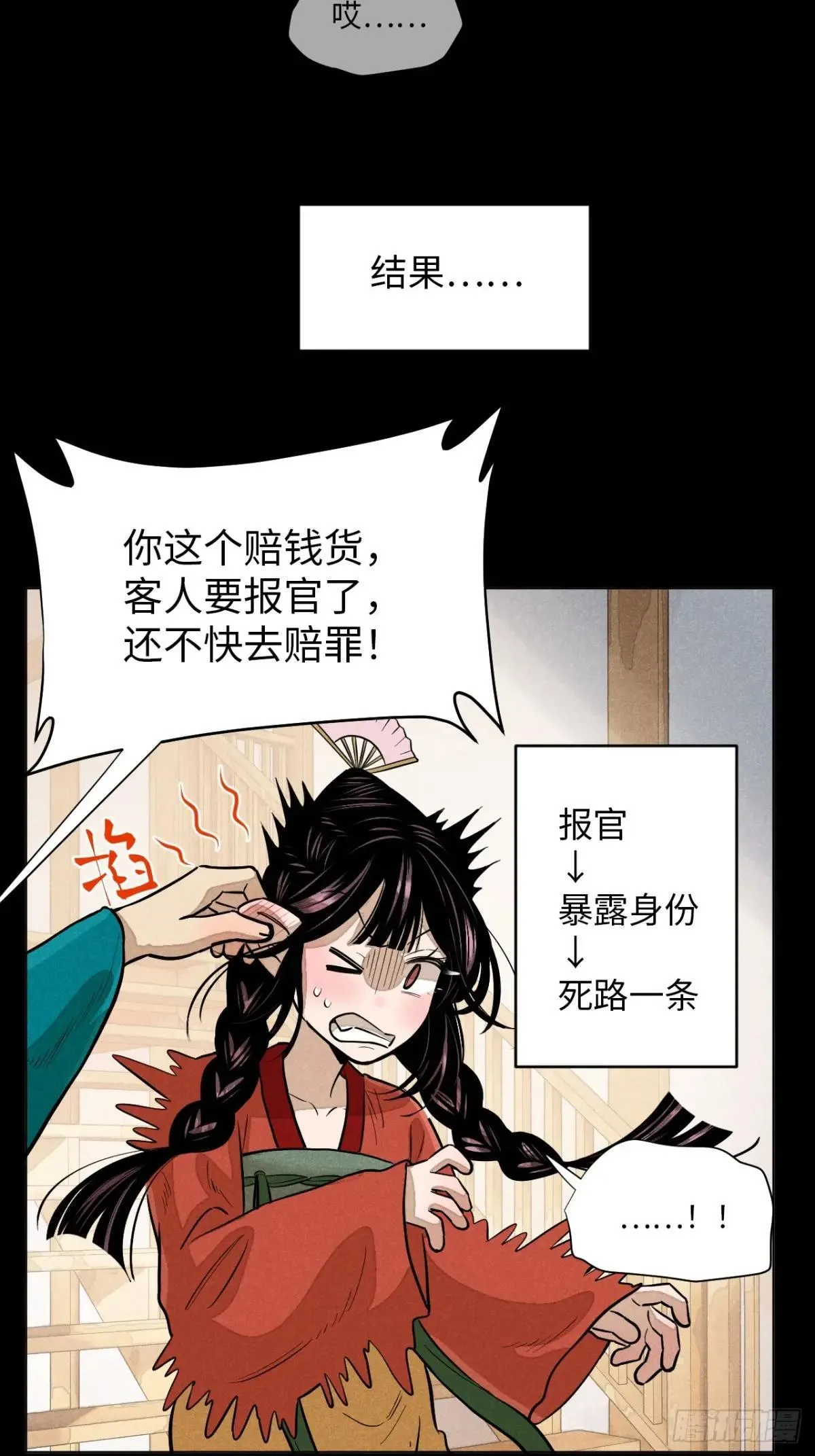 第十八话 心扉（下）38