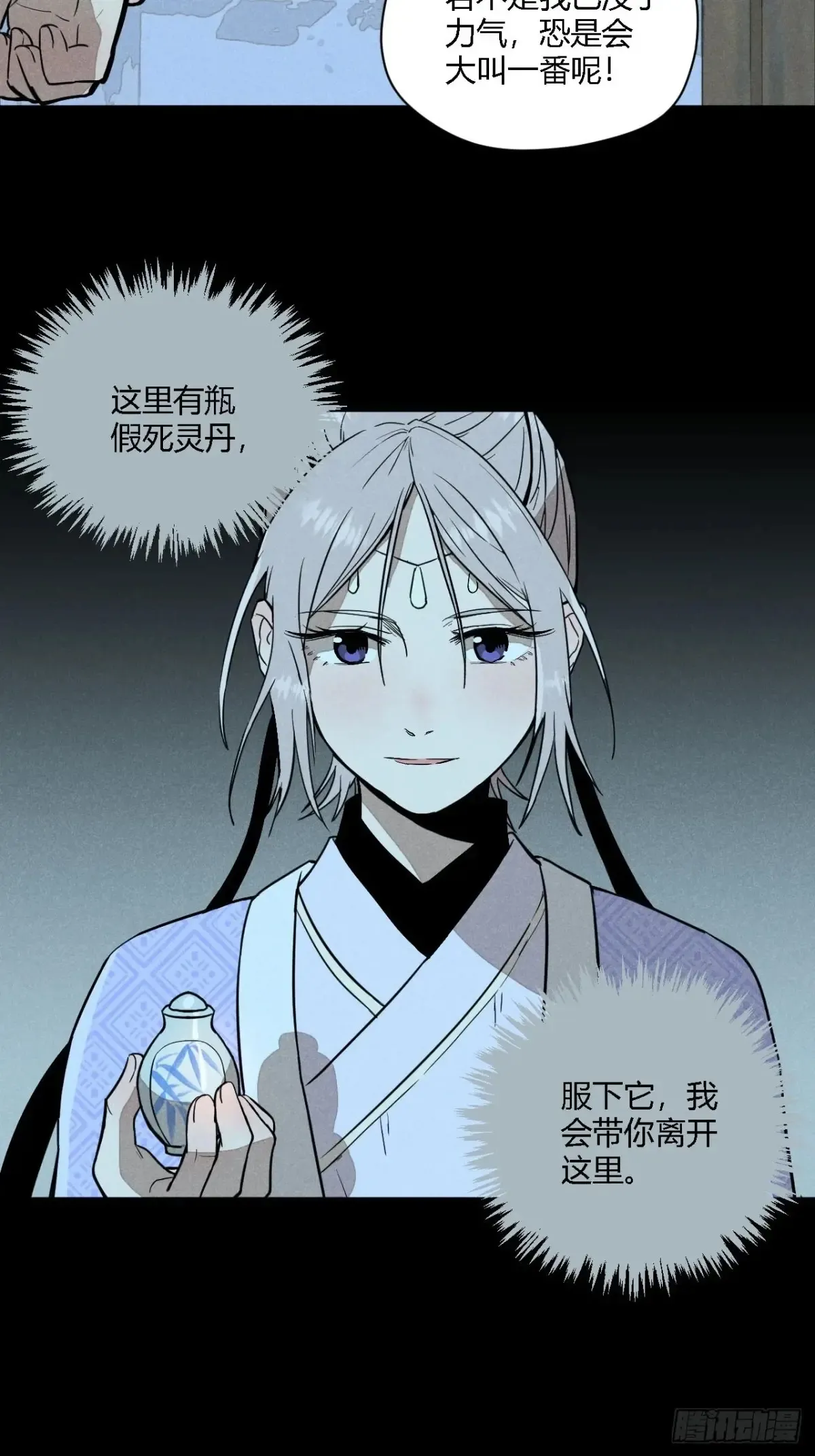 第三话 哪里不是牢笼（下）42