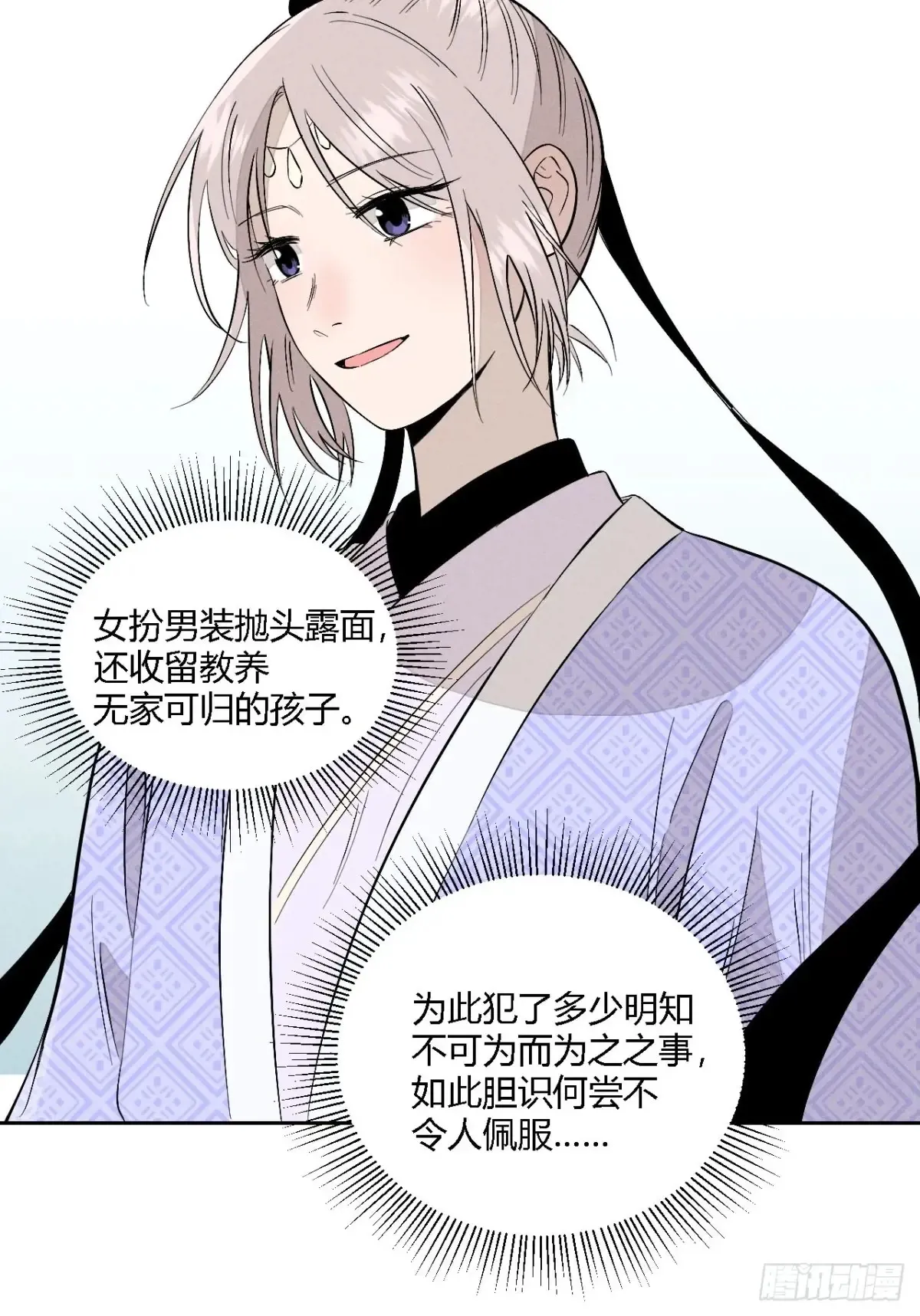 第四话 神通（上）28