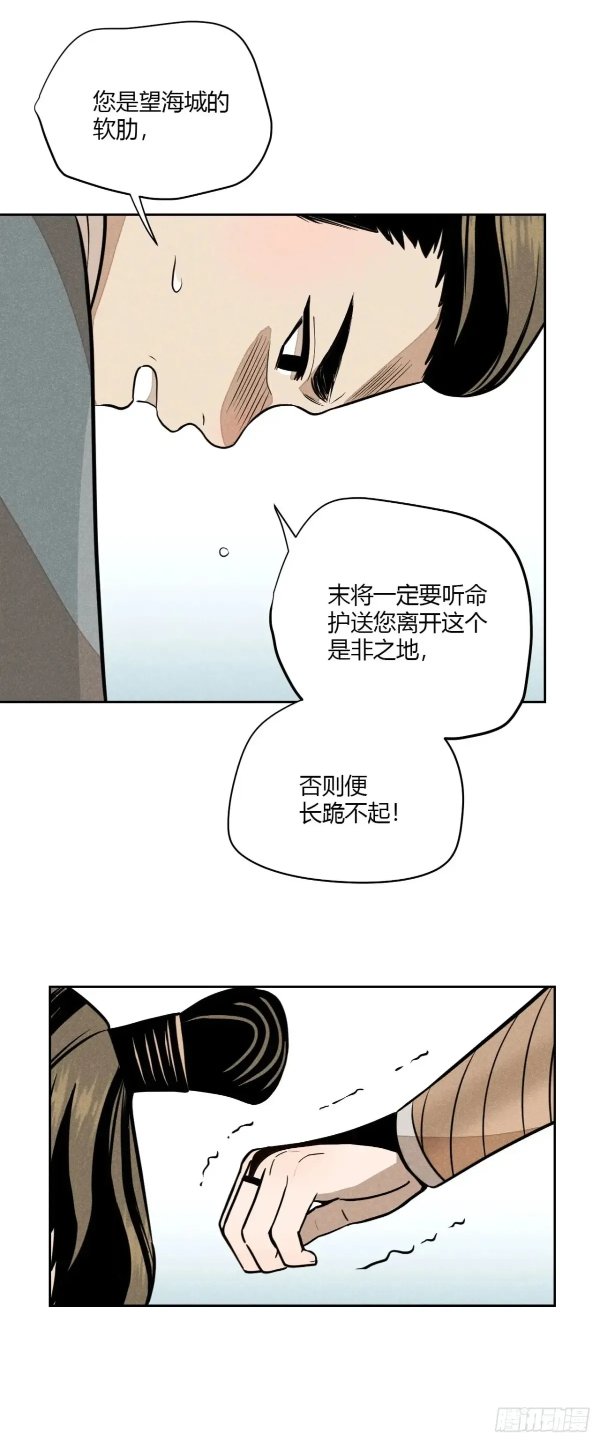 第七话 素游的过去（下）9