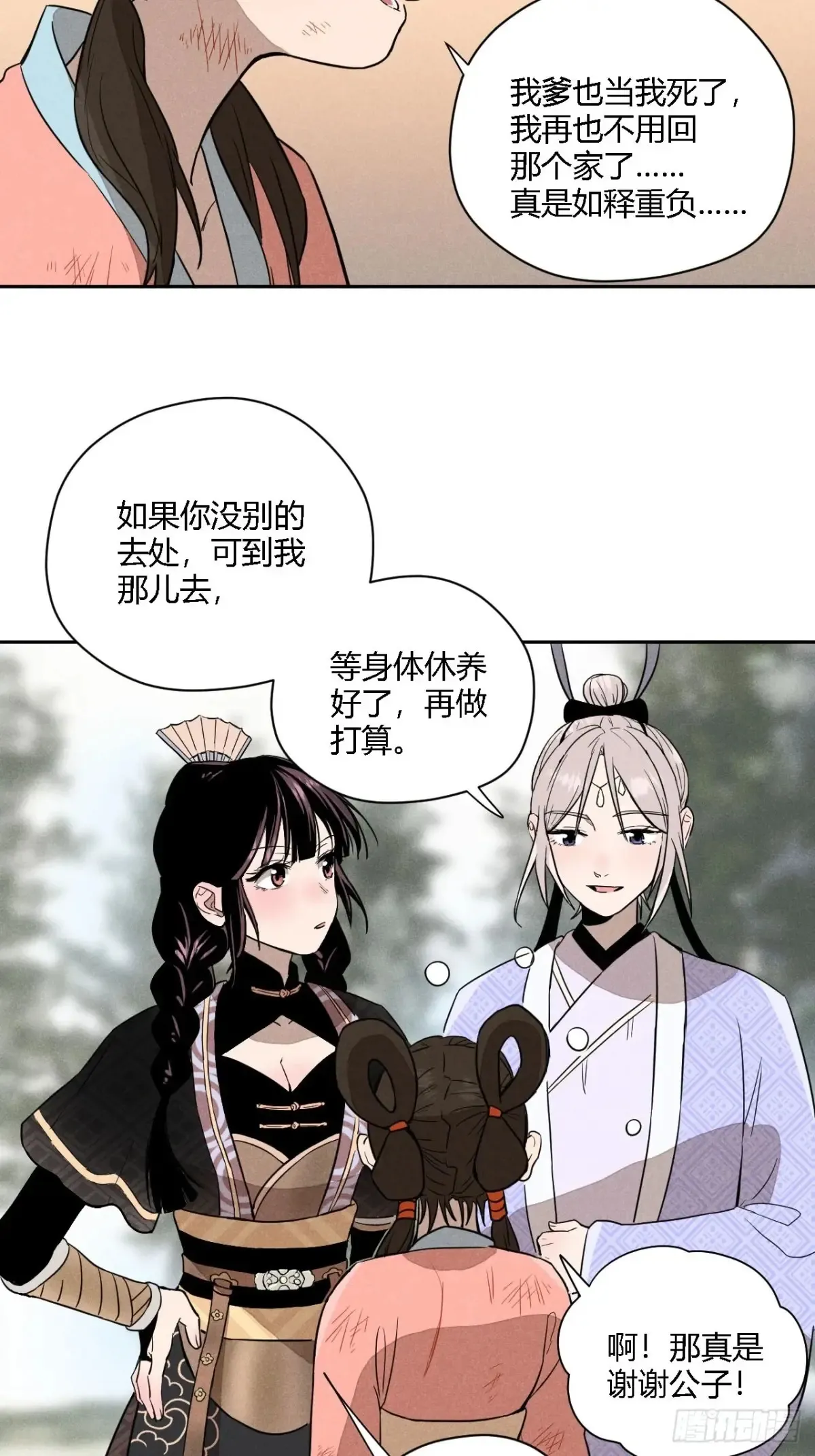 第三话 哪里不是牢笼（下）44