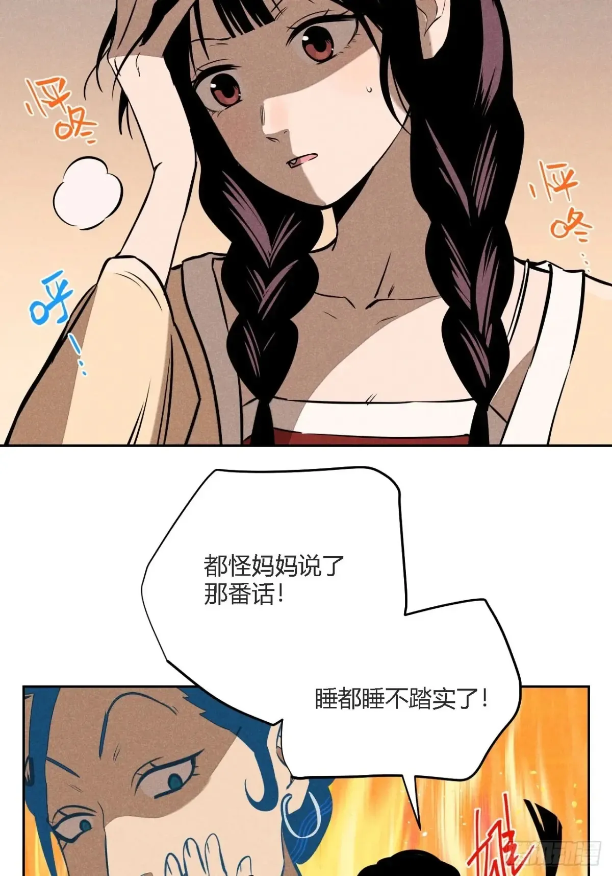 第二话 高价的自由（上）29