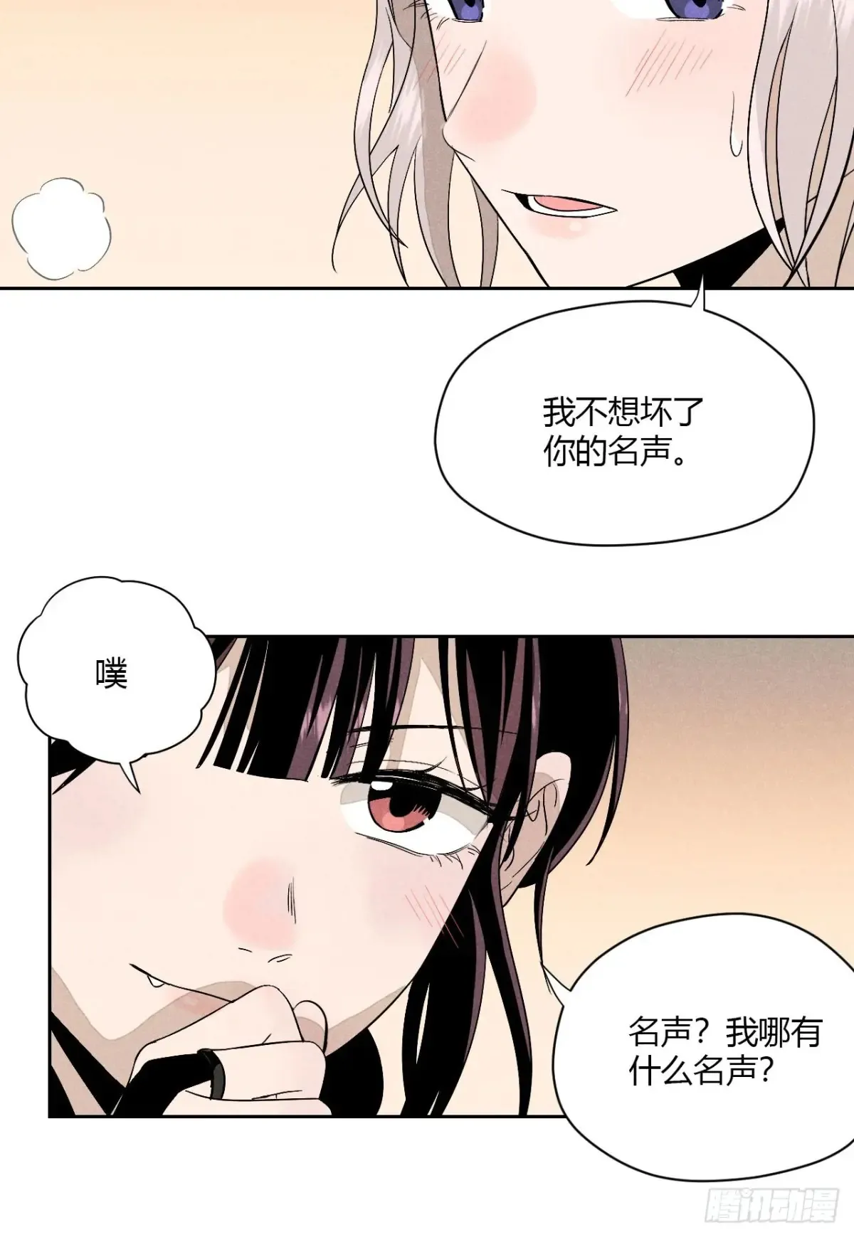 第五话 误饮催情酒（上）17
