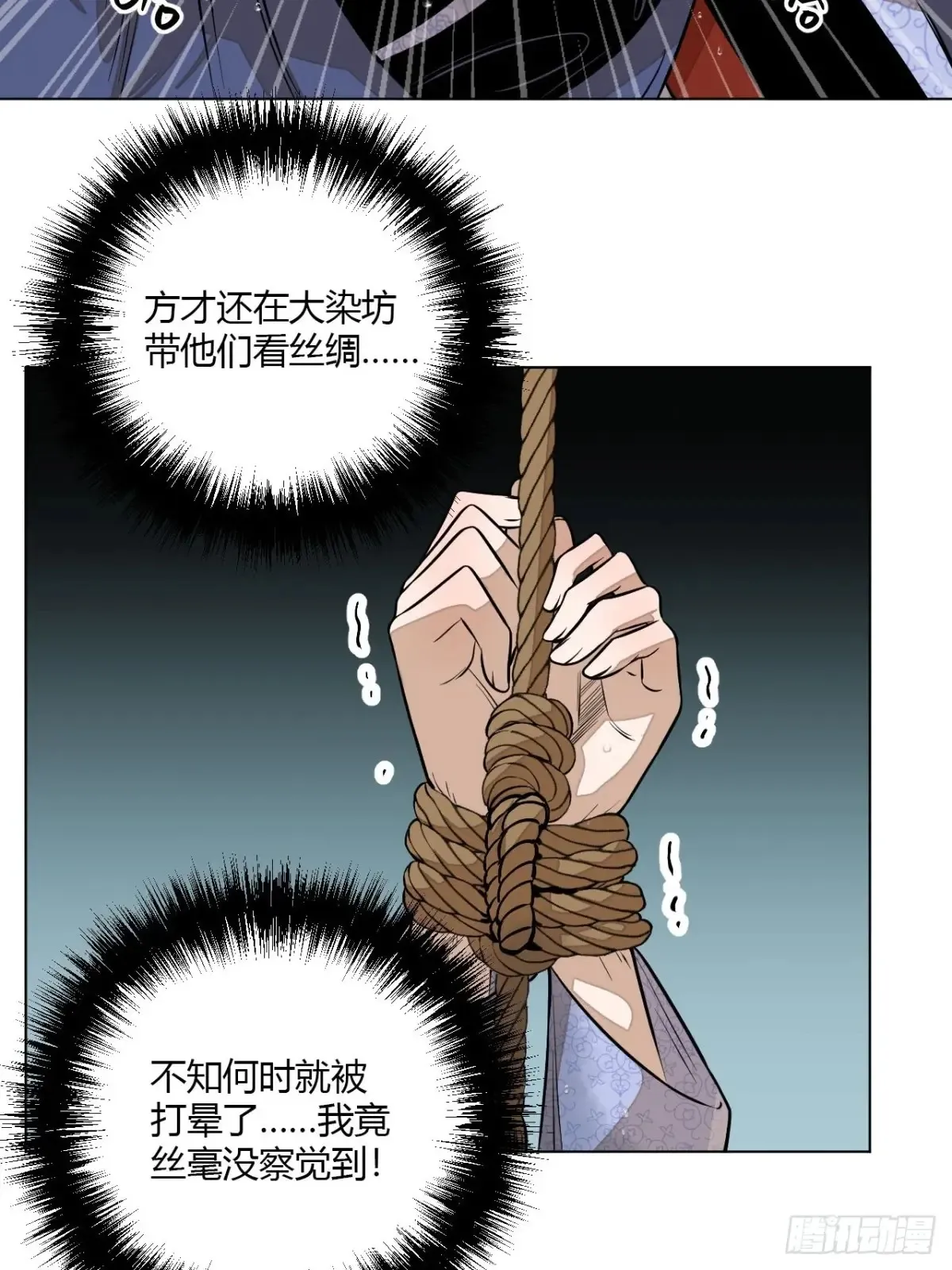 第九话 未晞的周旋 (上)59