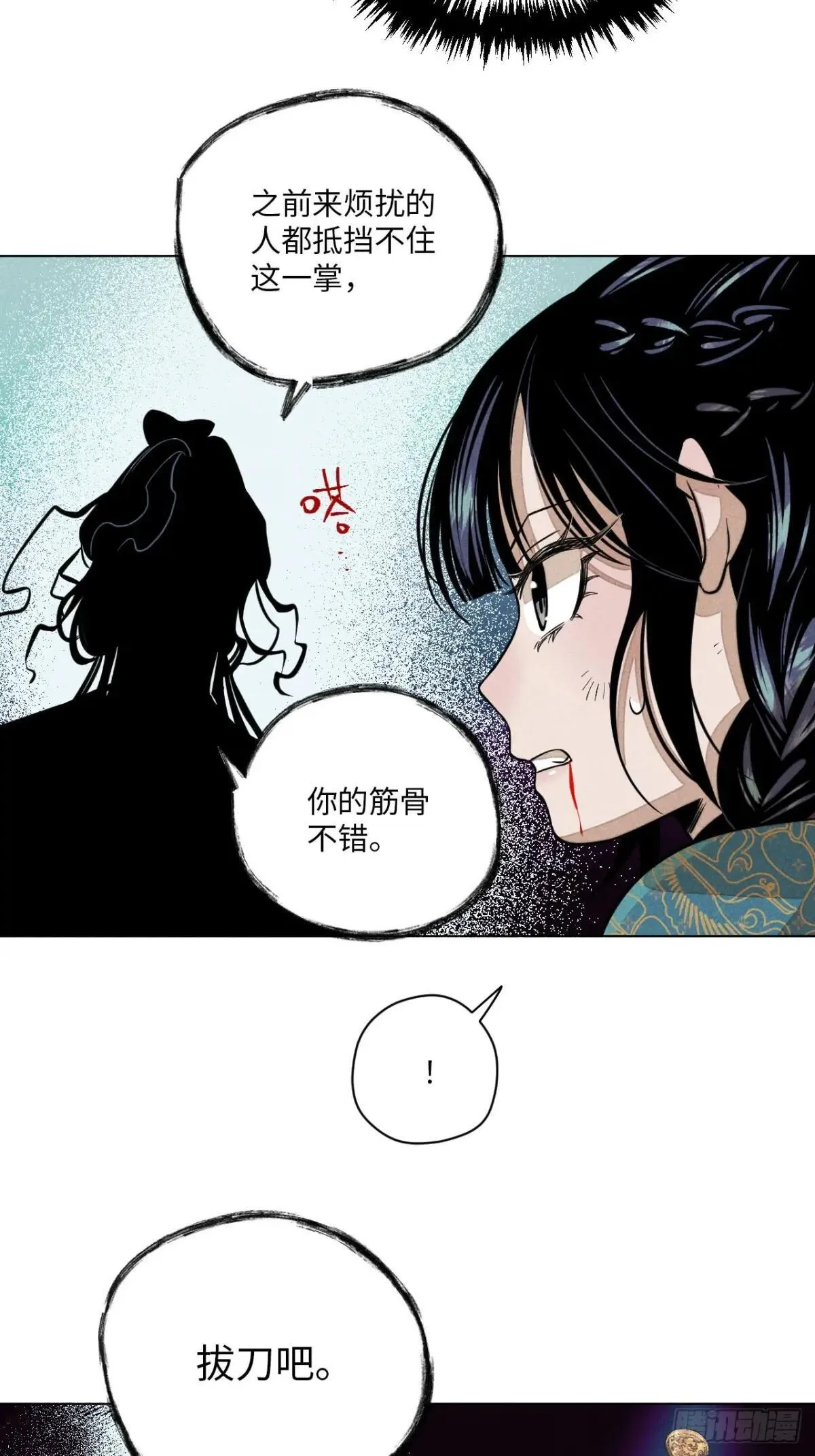 第十四话 真心不移（上）35