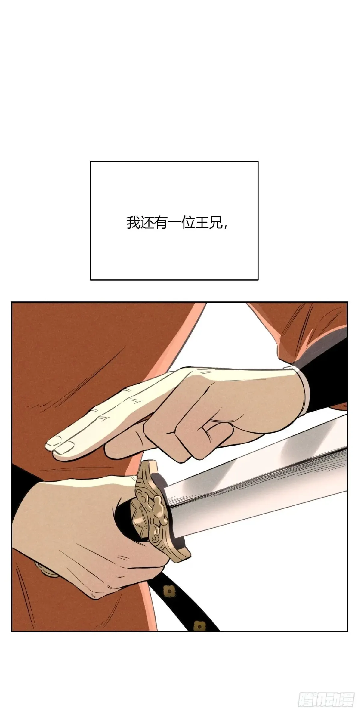 第七话 素游的过去（上）6