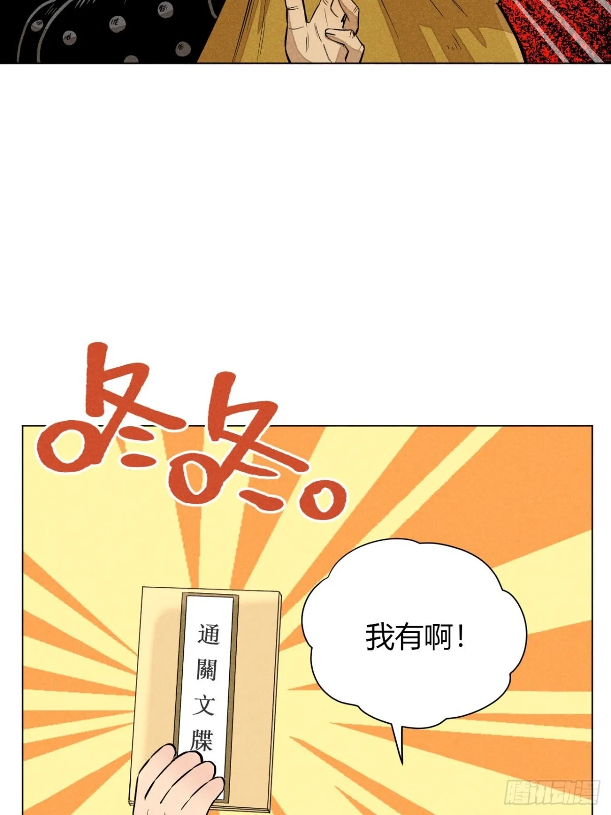 第十一话 两人出逃（上）25