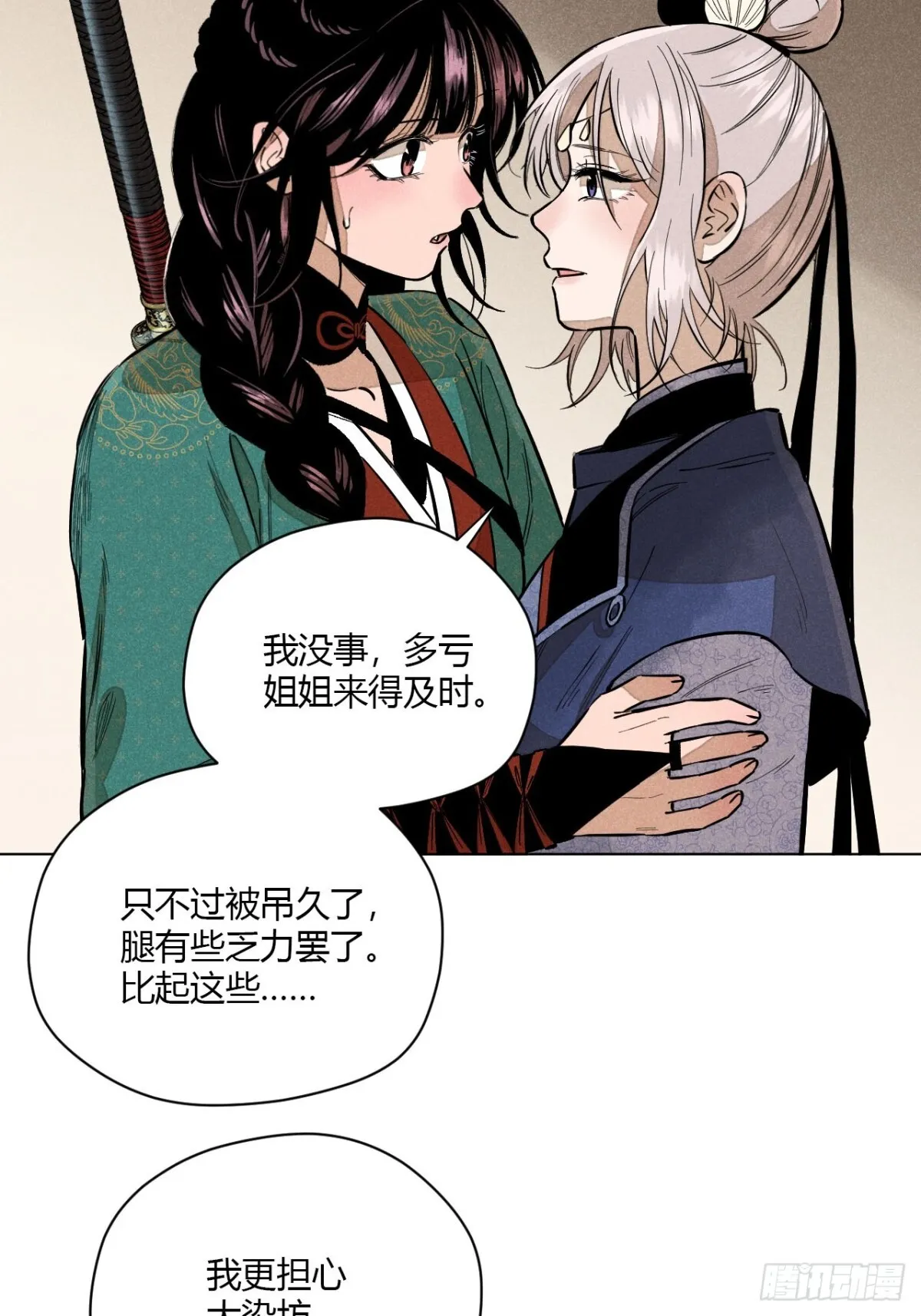 第十话 预言之火（上）8