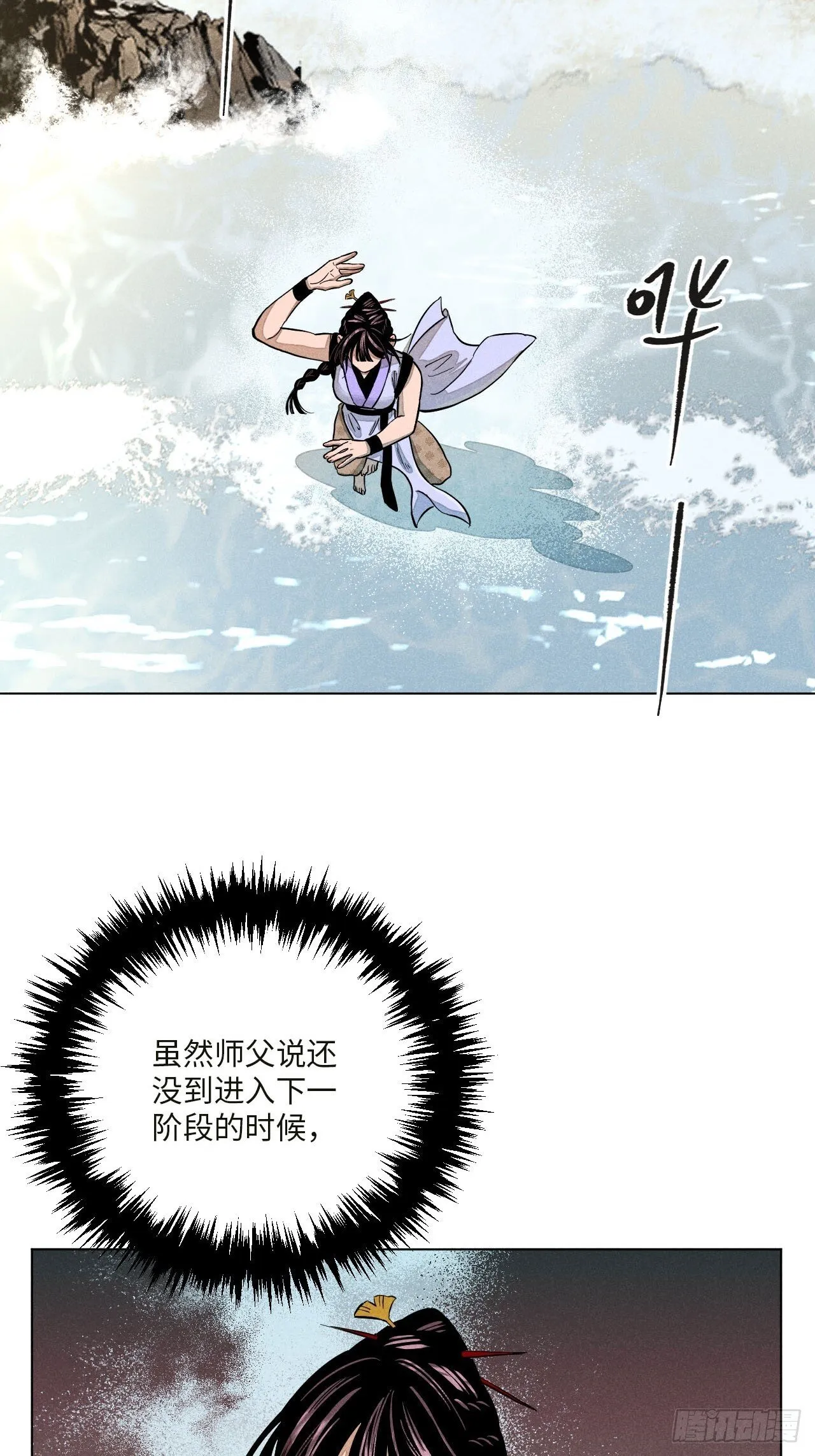 第十六话 操之过急（下）3