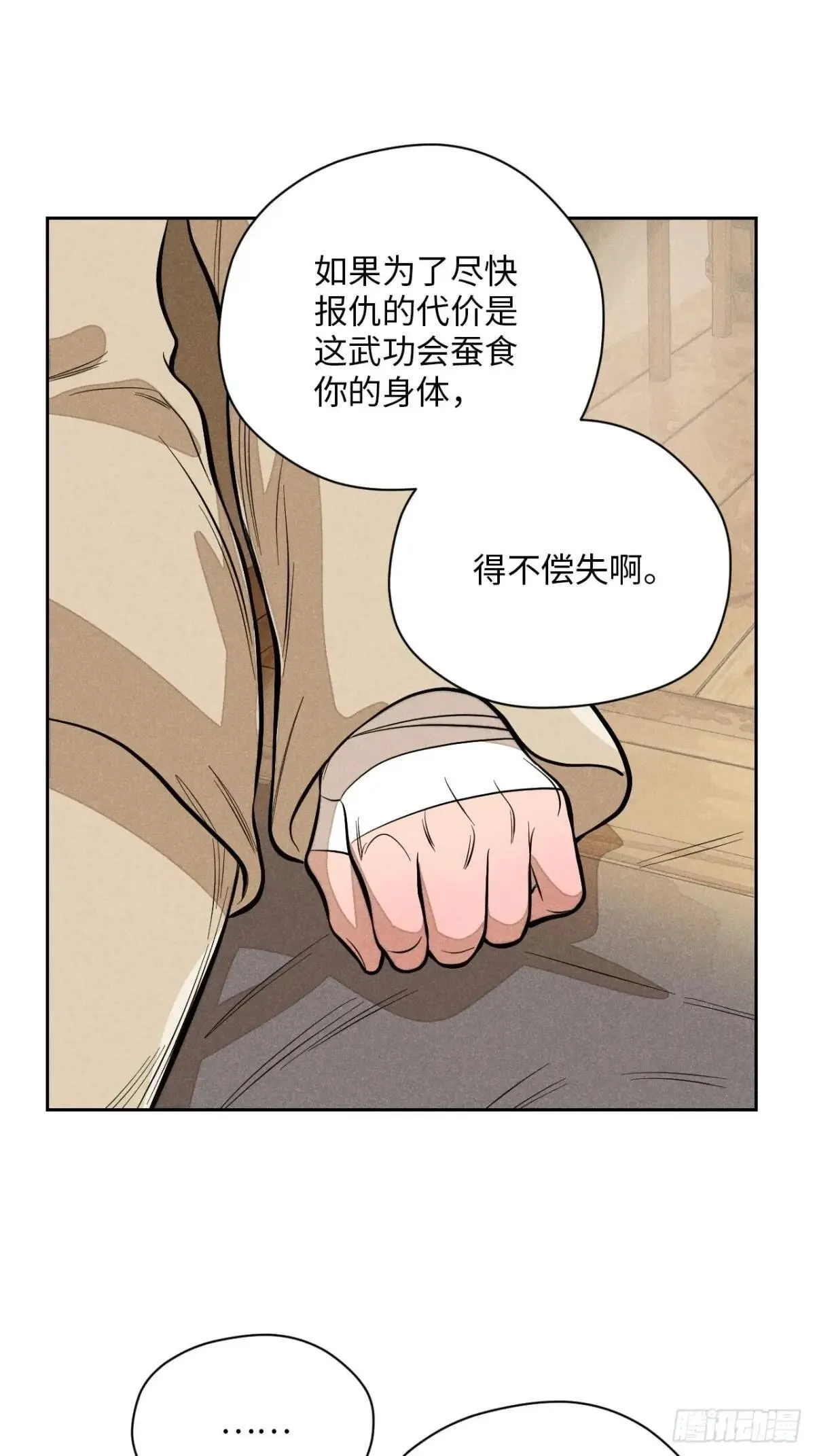 第十九话 命数交织（上）31