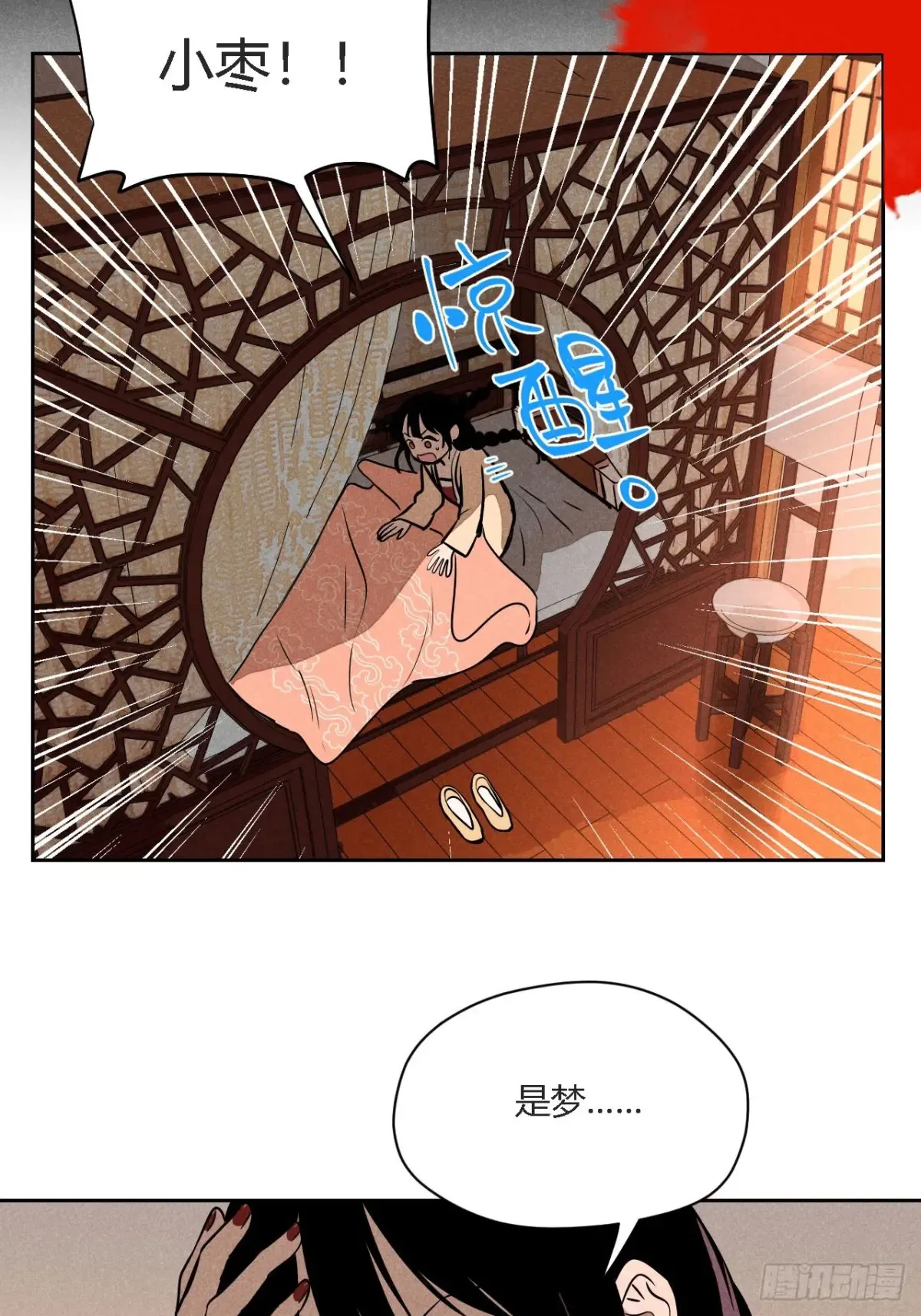 第二话 高价的自由（上）28