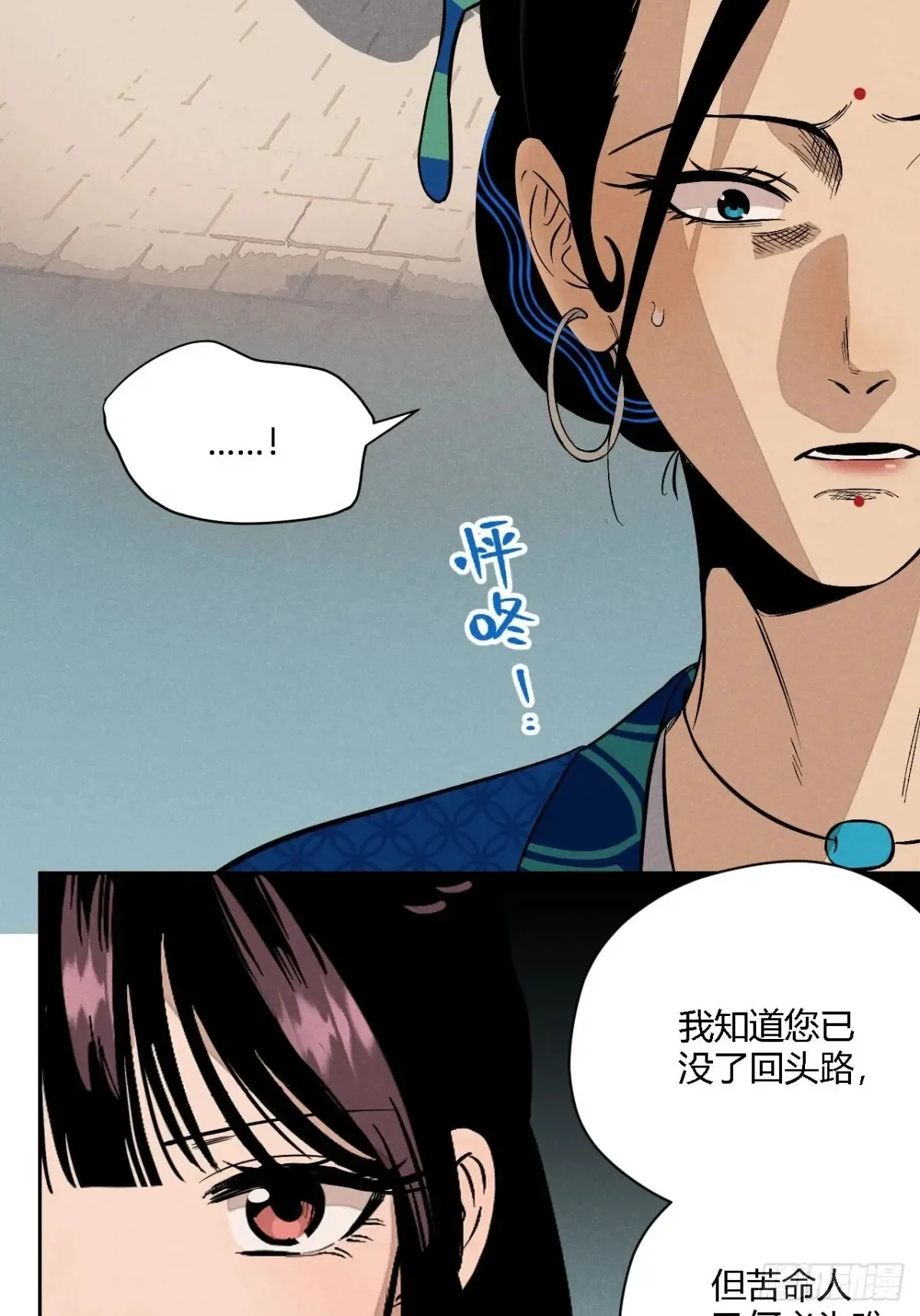 第四话 神通（下）23