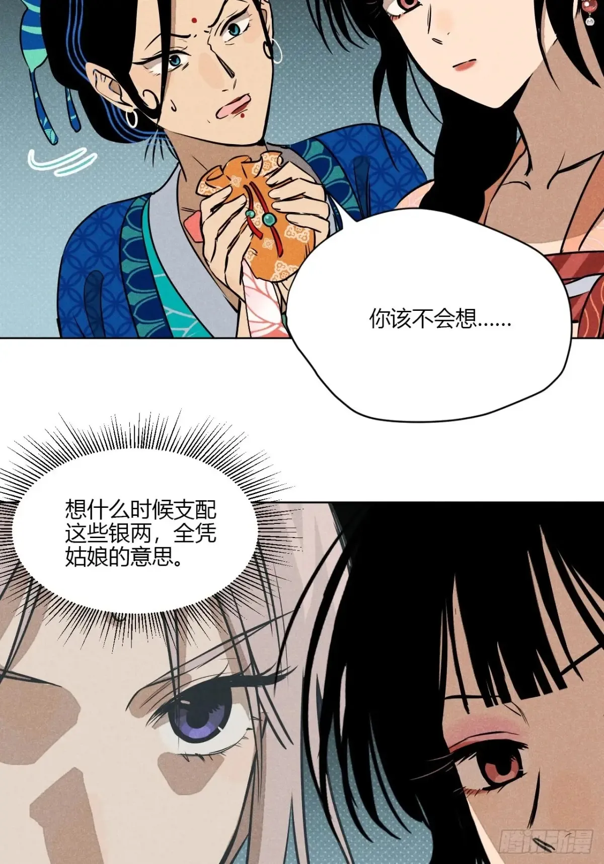 第一话 神秘客官（下）33